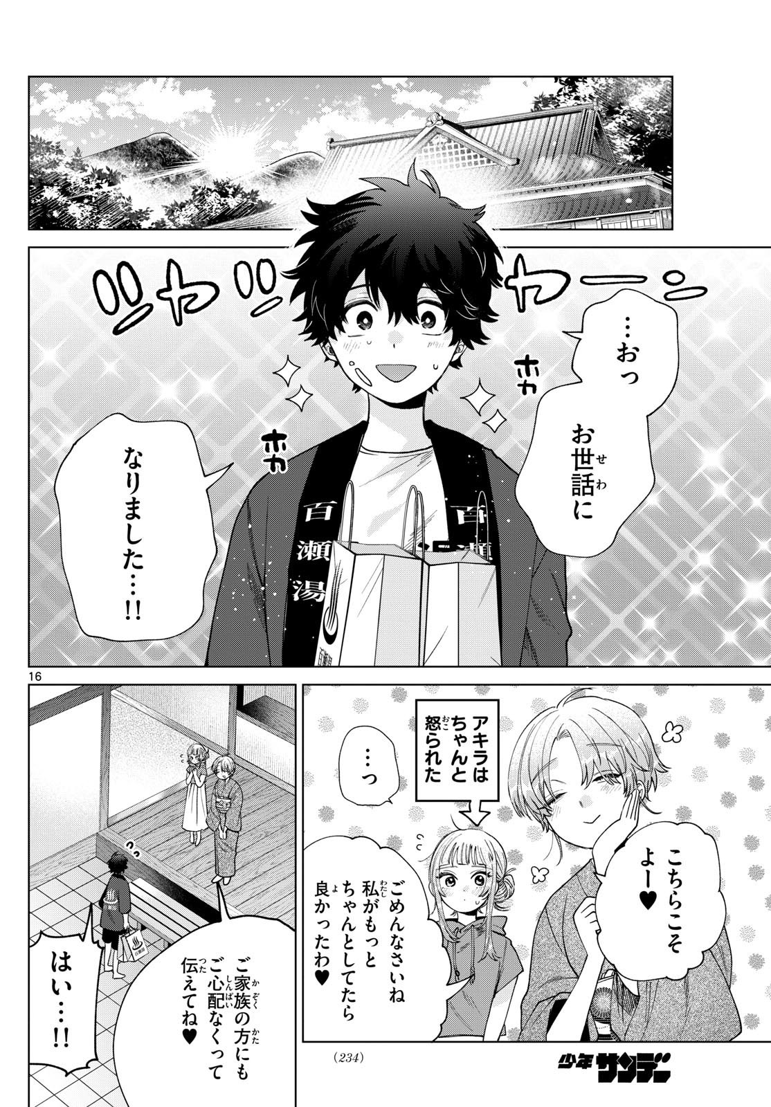 Momose Akira no Hatsukoi Hatan-chuu. - Chapter 31 - Page 16
