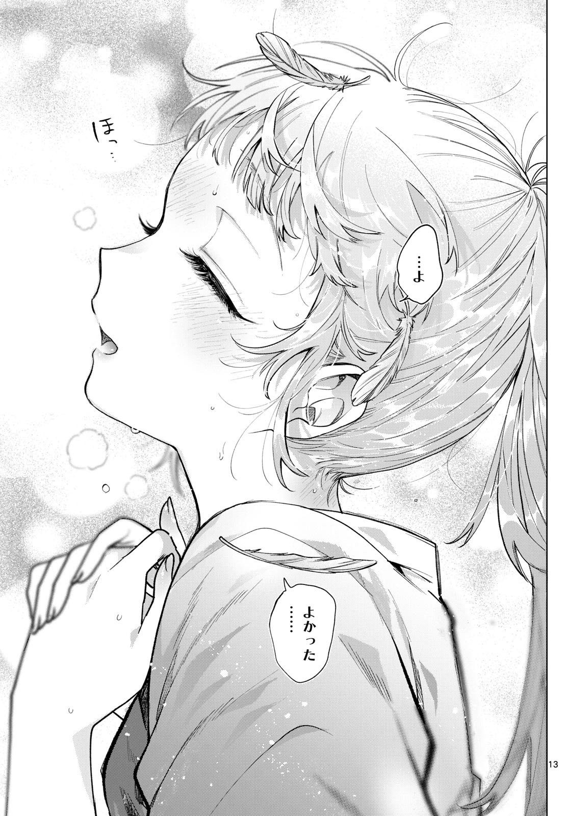Momose Akira no Hatsukoi Hatan-chuu. - Chapter 35 - Page 13
