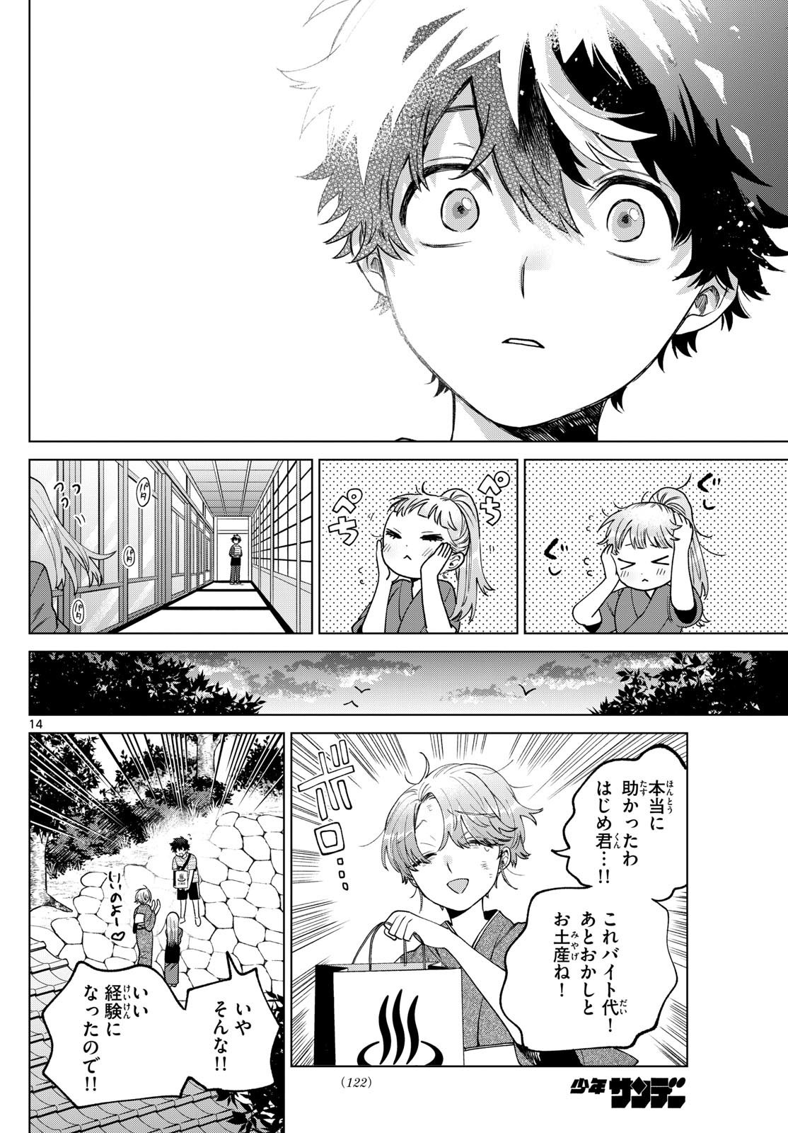 Momose Akira no Hatsukoi Hatan-chuu. - Chapter 35 - Page 14