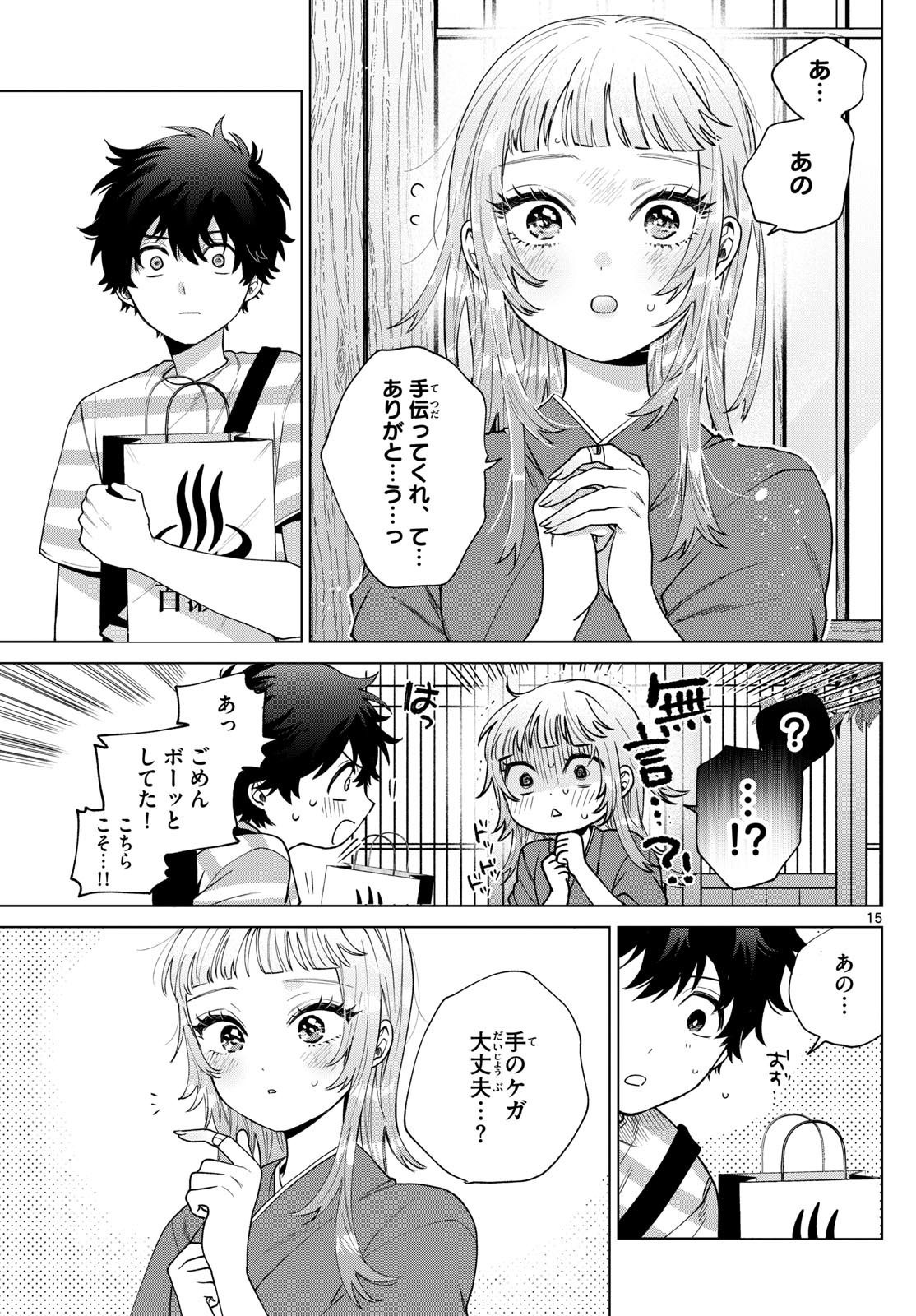 Momose Akira no Hatsukoi Hatan-chuu. - Chapter 35 - Page 15