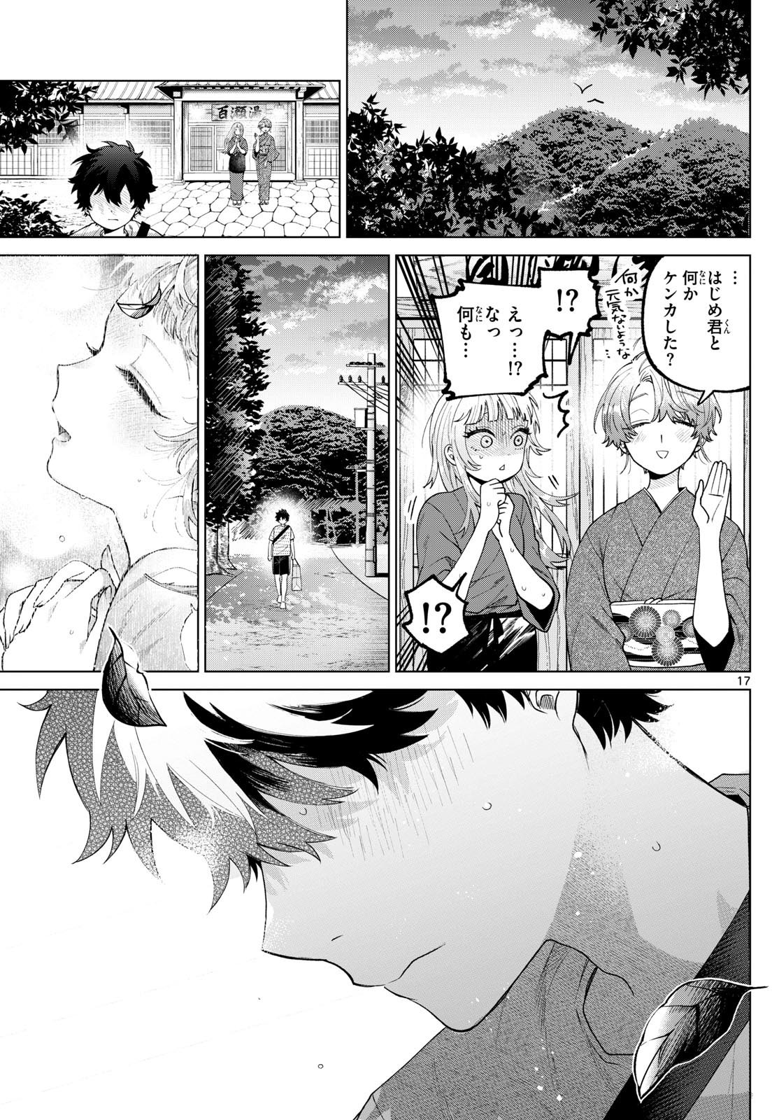 Momose Akira no Hatsukoi Hatan-chuu. - Chapter 35 - Page 17