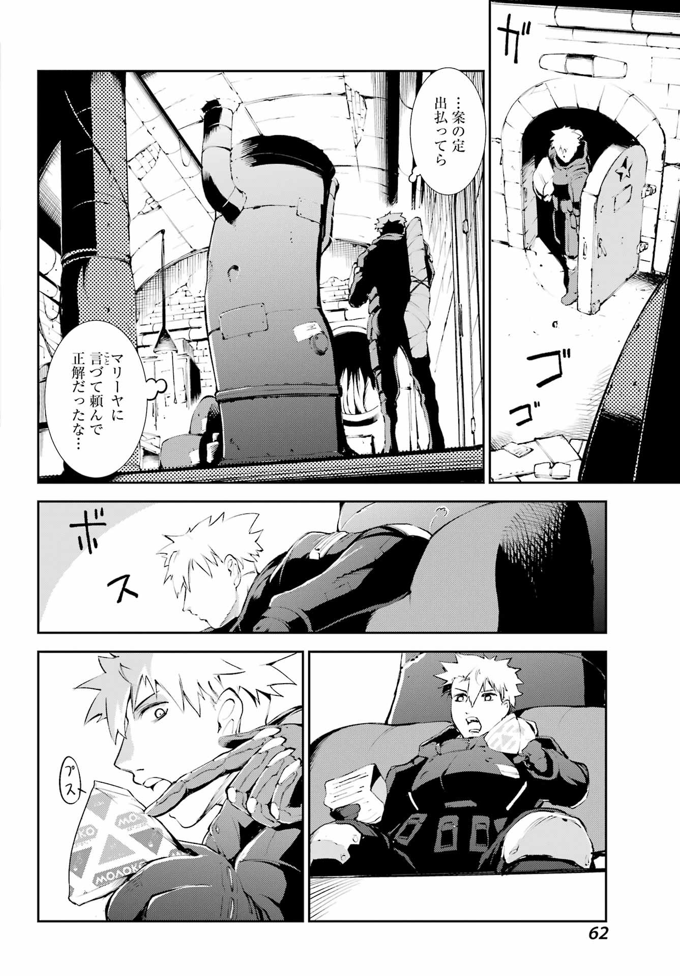 Moscow 2160 - Chapter 02 - Page 30