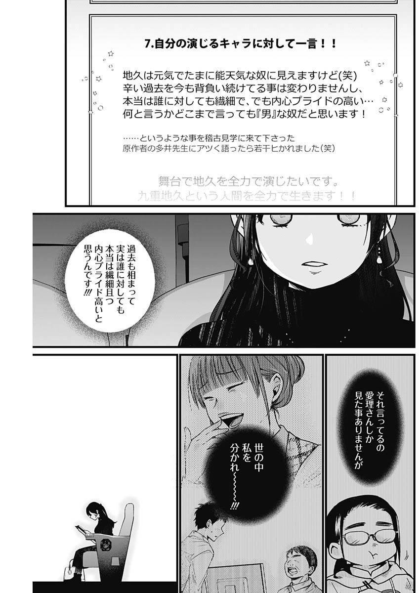 Nani mo Shiranai kedo, Kimi ga Suki - Chapter 01 - Page 48