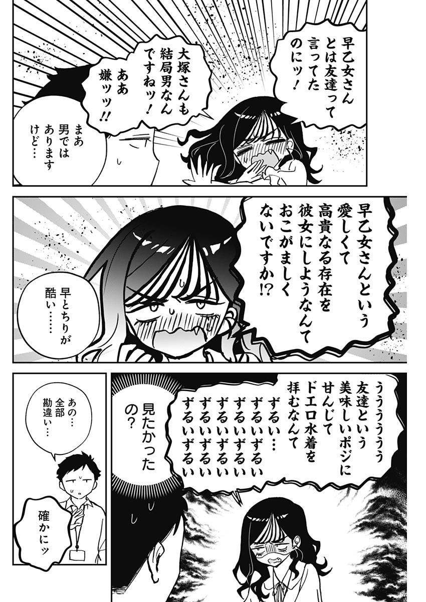 Noa-senpai wa Tomodachi. - Chapter 039 - Page 12