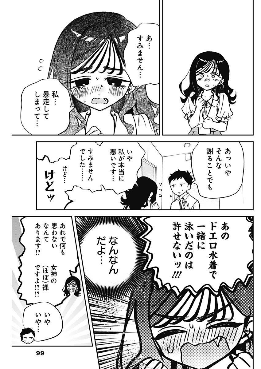 Noa-senpai wa Tomodachi. - Chapter 039 - Page 15