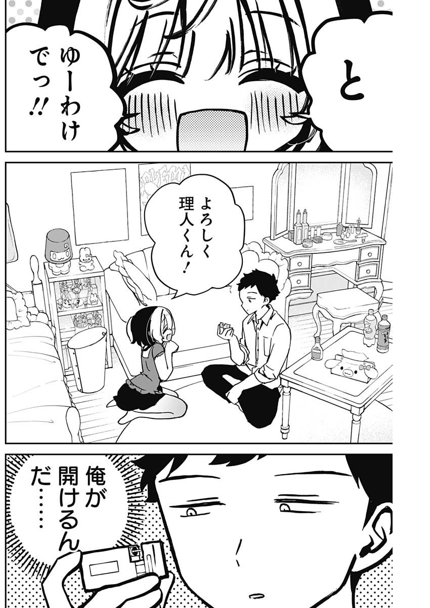 Noa-senpai wa Tomodachi. - Chapter 040 - Page 4