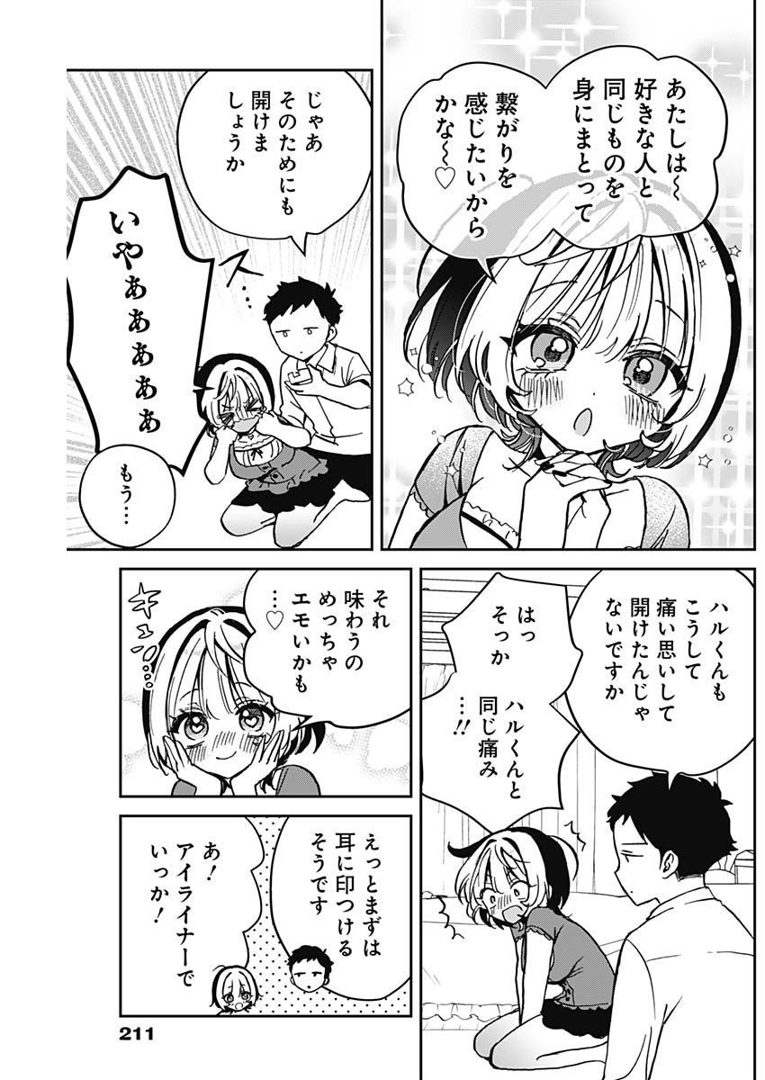 Noa-senpai wa Tomodachi. - Chapter 040 - Page 7
