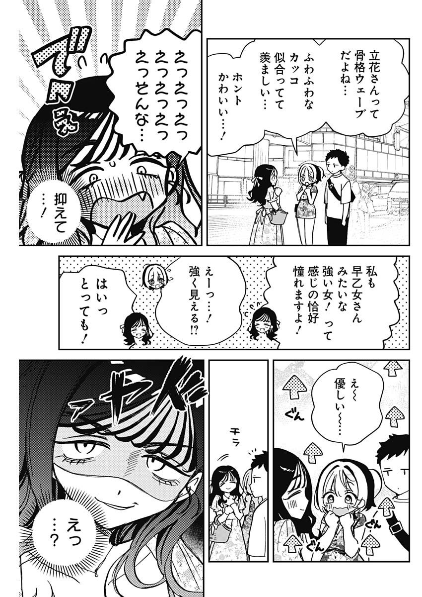 Noa-senpai wa Tomodachi. - Chapter 041 - Page 7