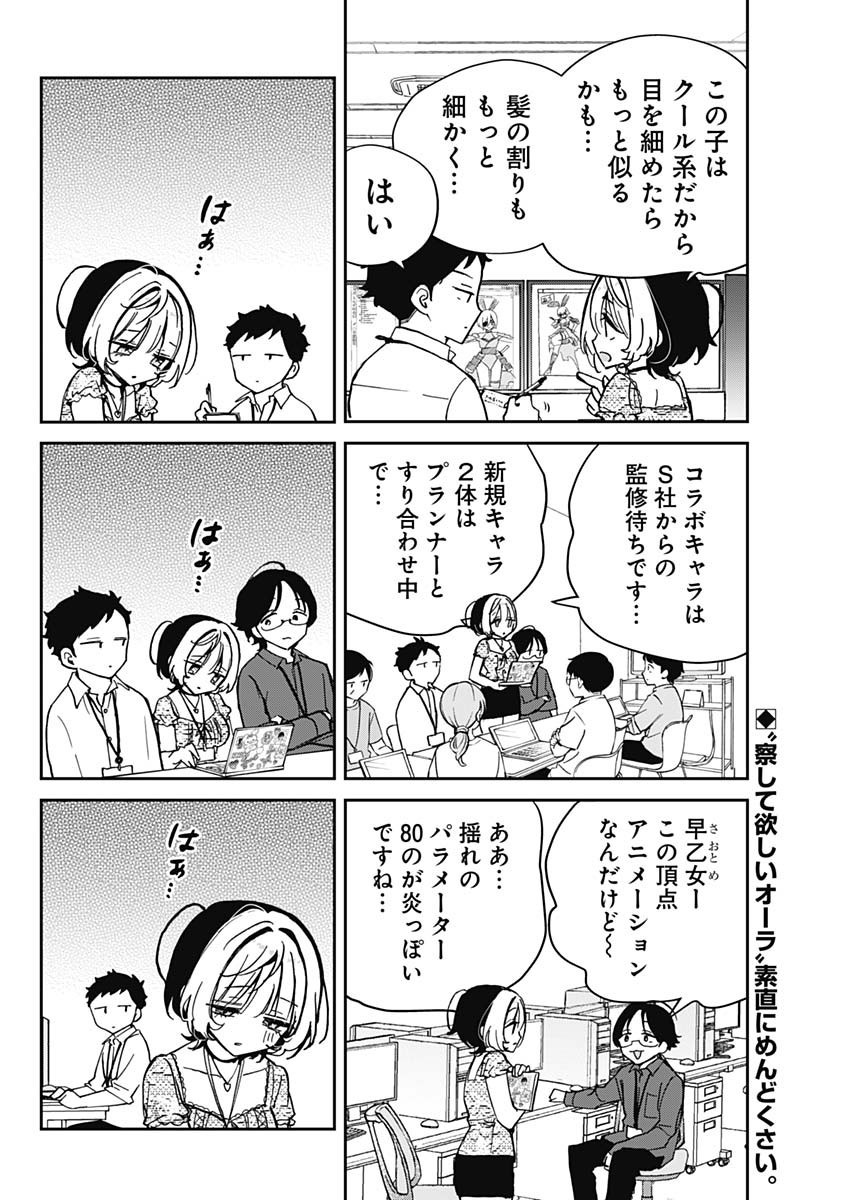 Noa-senpai wa Tomodachi. - Chapter 042 - Page 2