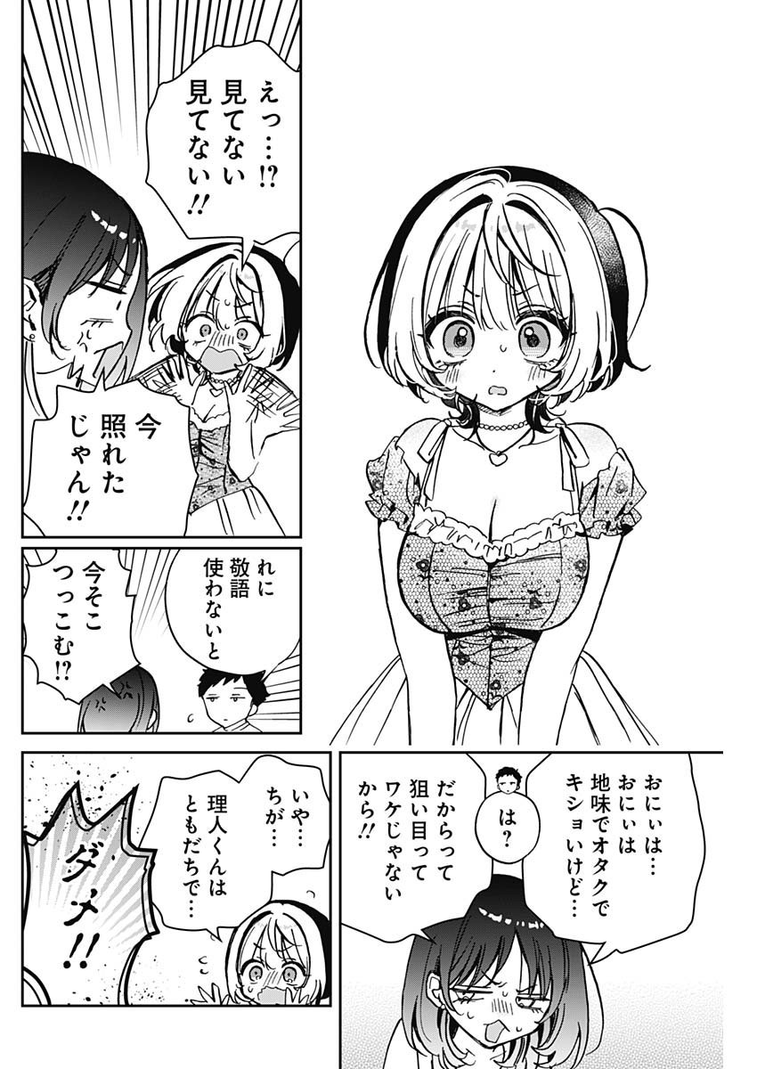 Noa-senpai wa Tomodachi. - Chapter 043 - Page 14