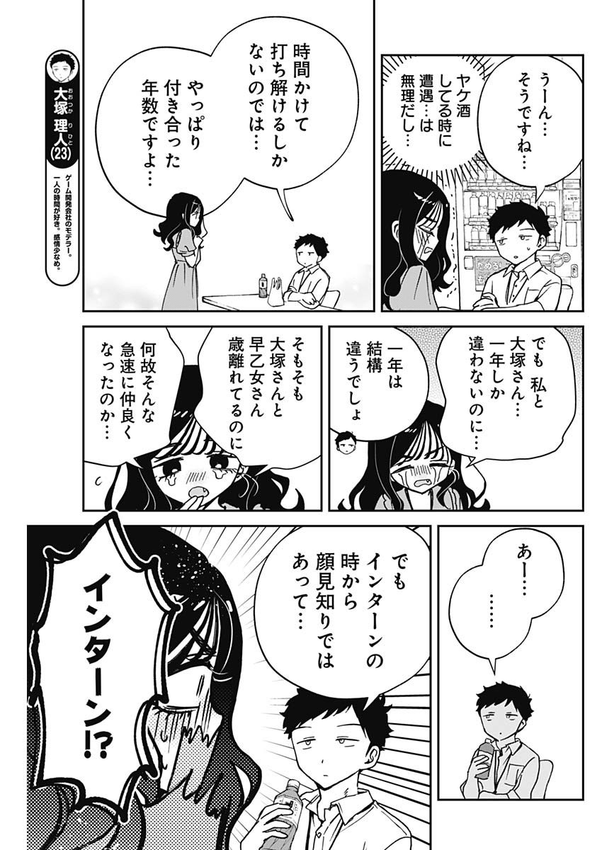 Noa-senpai wa Tomodachi. - Chapter 047 - Page 5