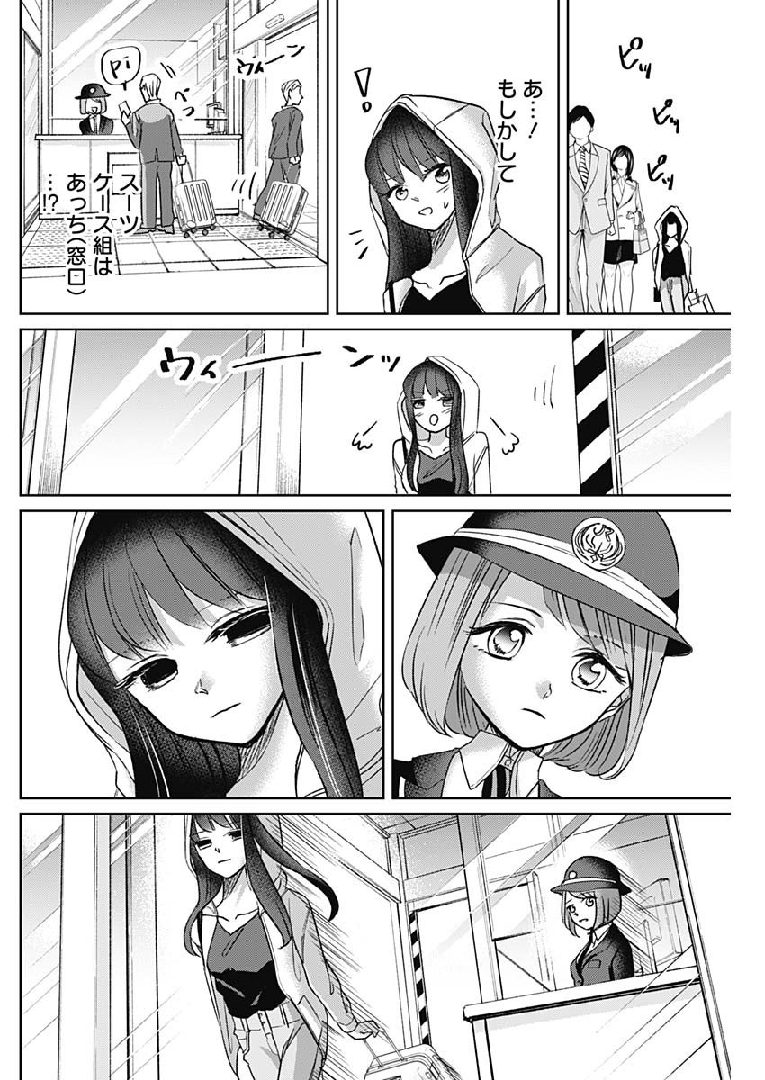 Normal Girl - Chapter 02 - Page 10