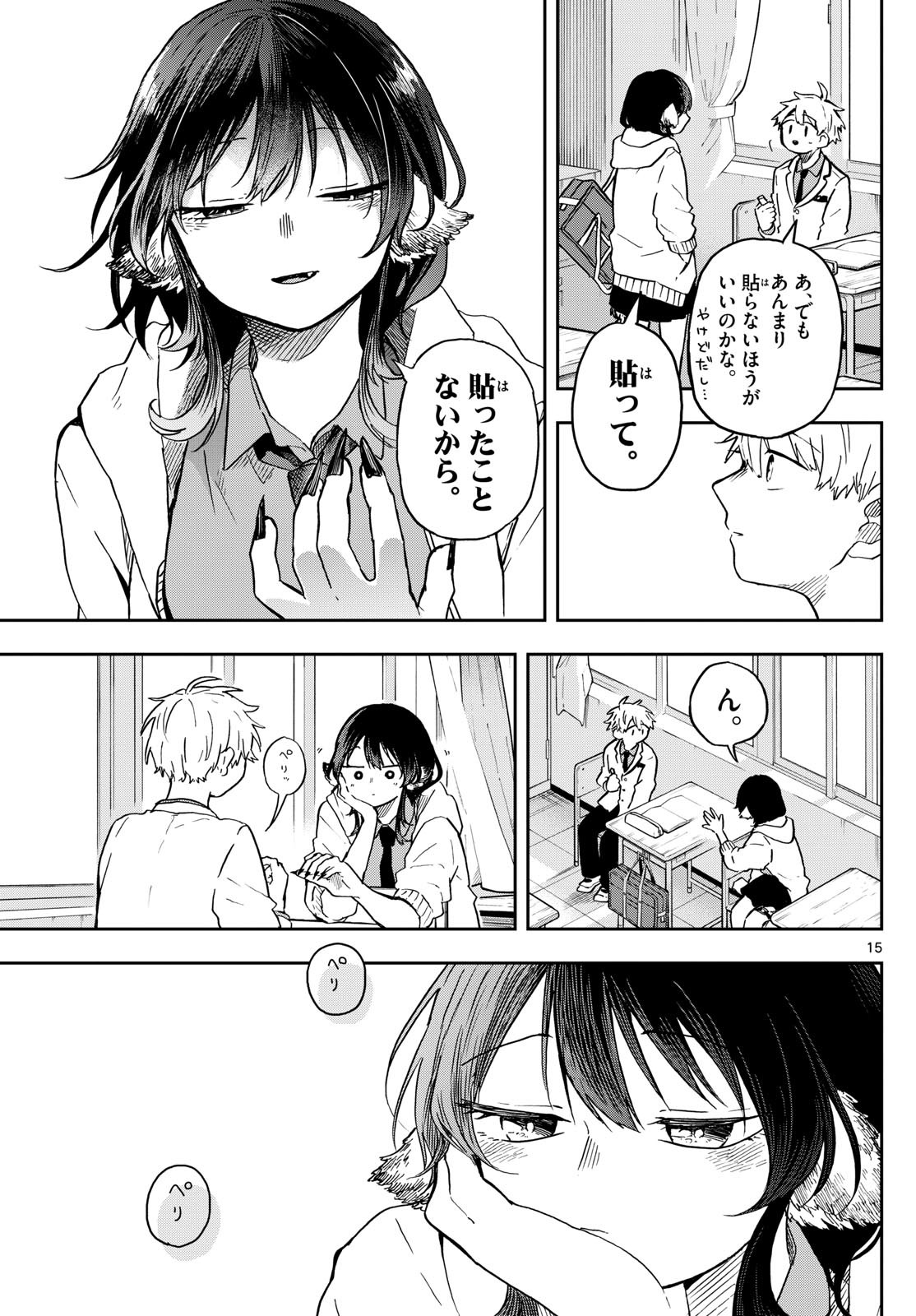 Omori Tsumiki to Kinichijou. - Chapter 08 - Page 15