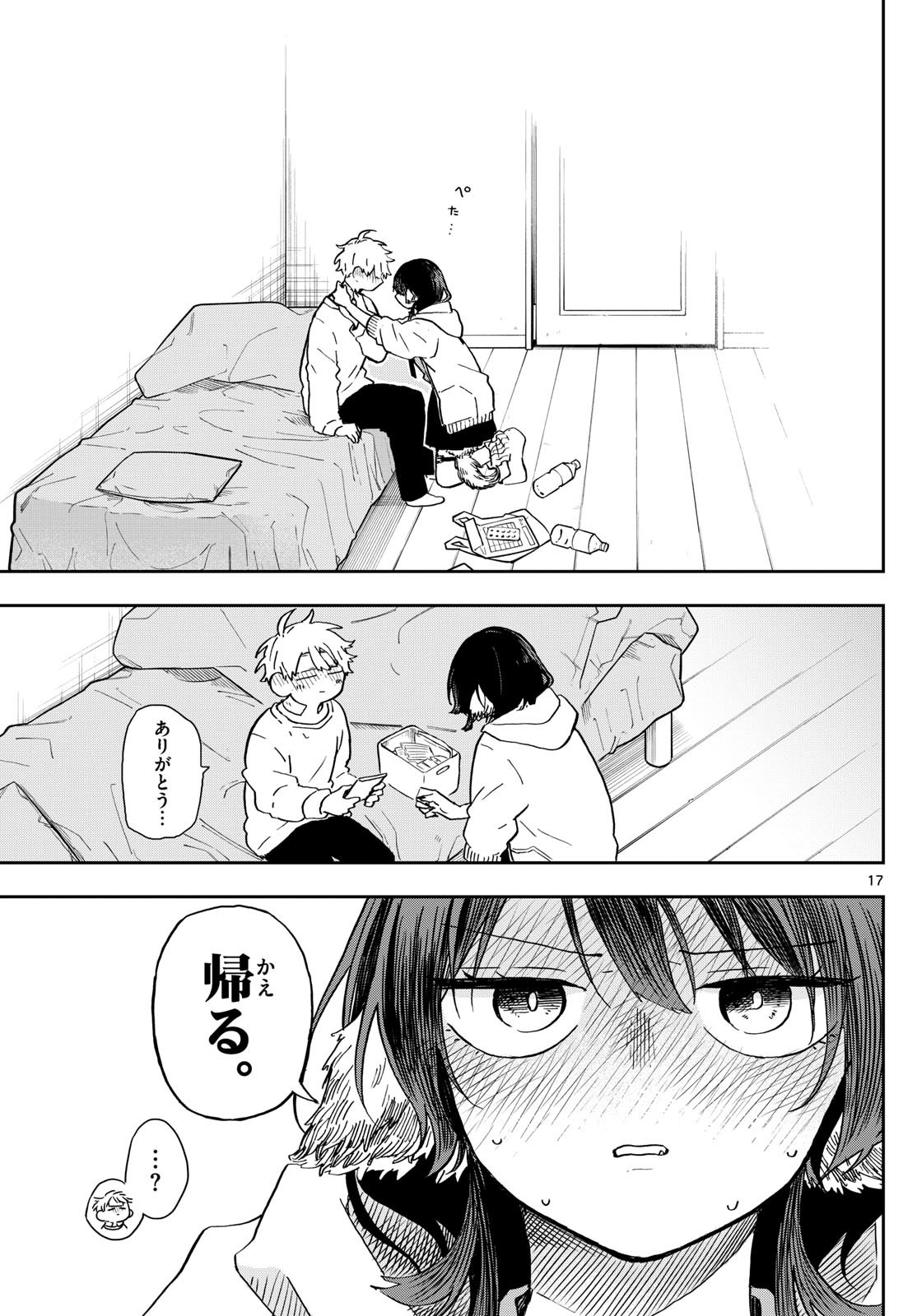 Omori Tsumiki to Kinichijou. - Chapter 11 - Page 17