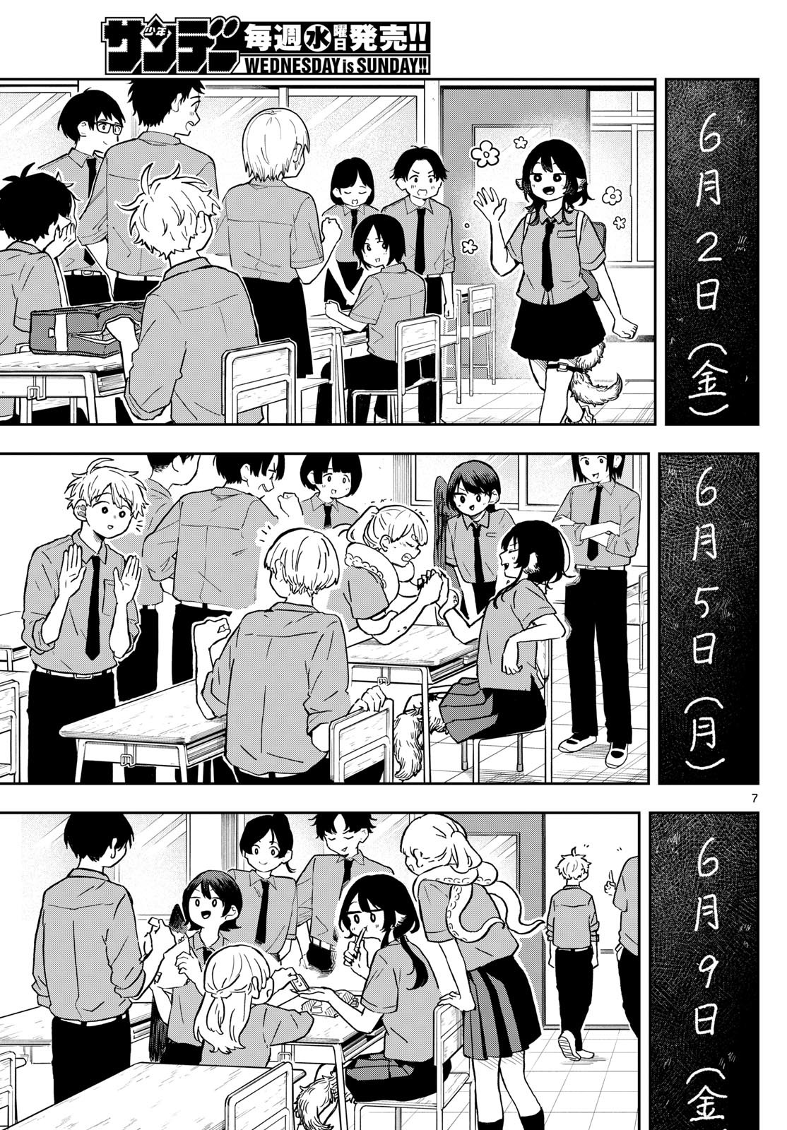 Omori Tsumiki to Kinichijou. - Chapter 18 - Page 6