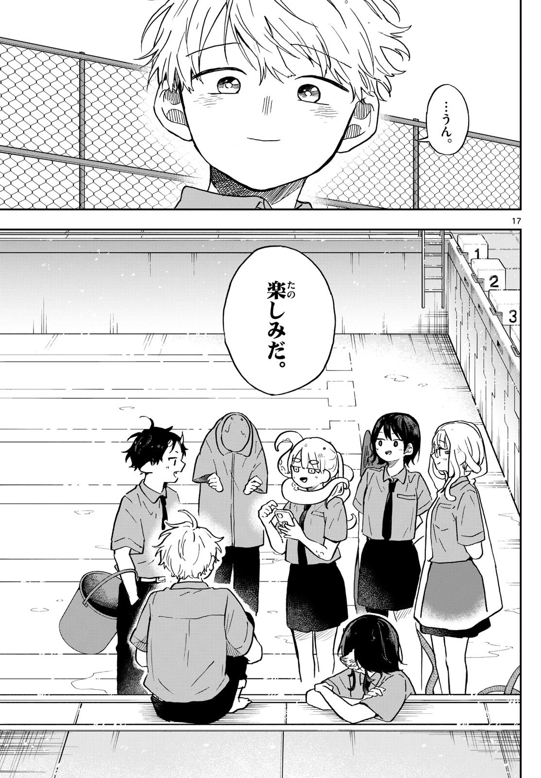 Omori Tsumiki to Kinichijou. - Chapter 20 - Page 17