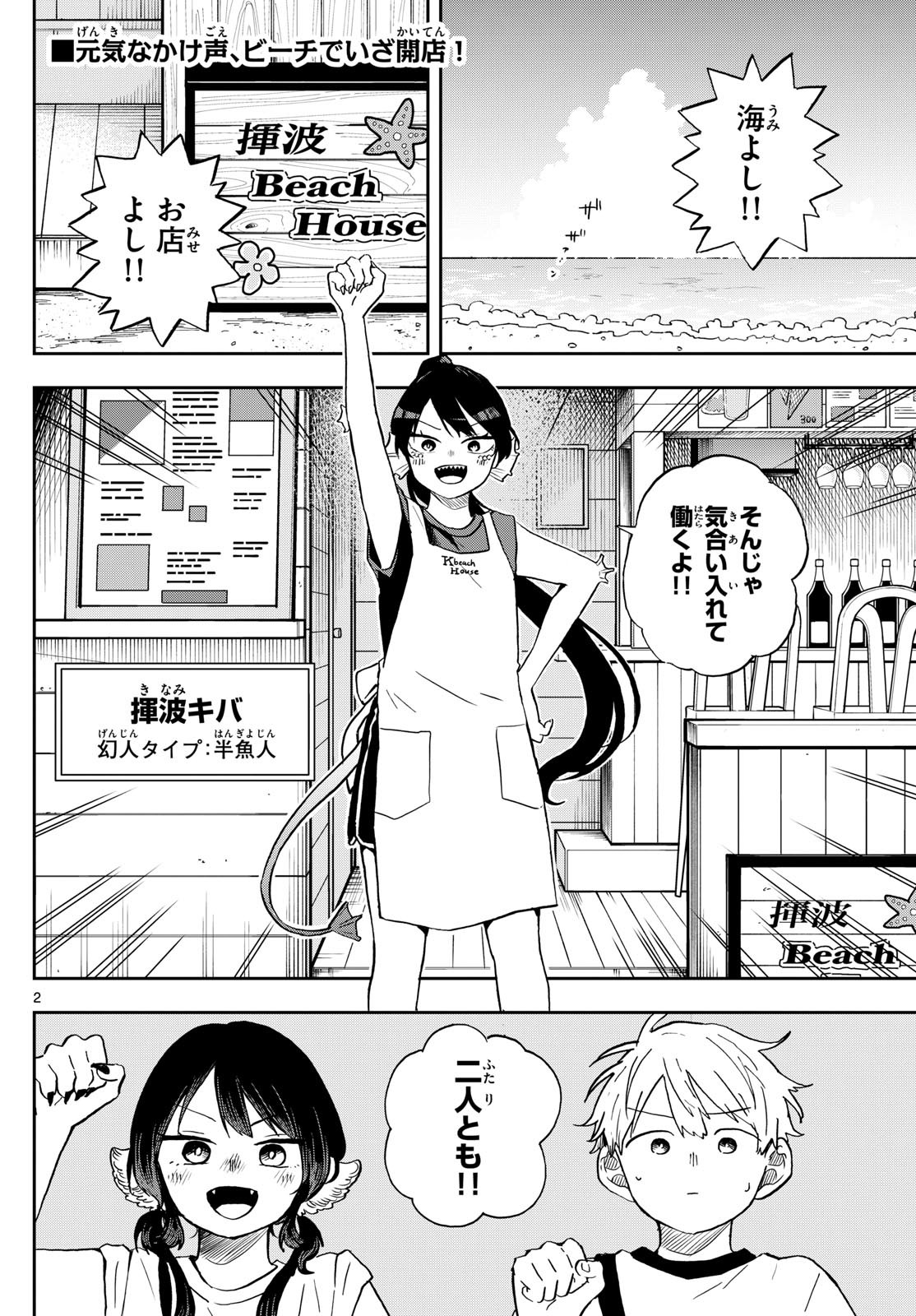 Omori Tsumiki to Kinichijou. - Chapter 21 - Page 2