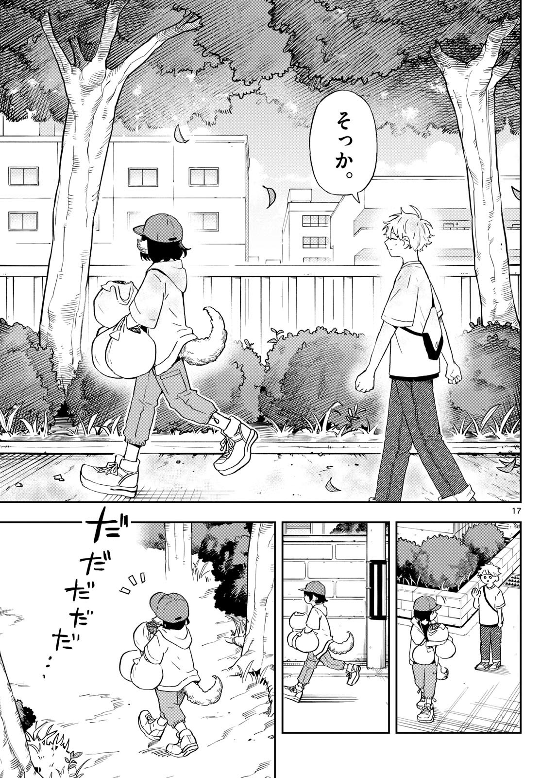 Omori Tsumiki to Kinichijou. - Chapter 22 - Page 17