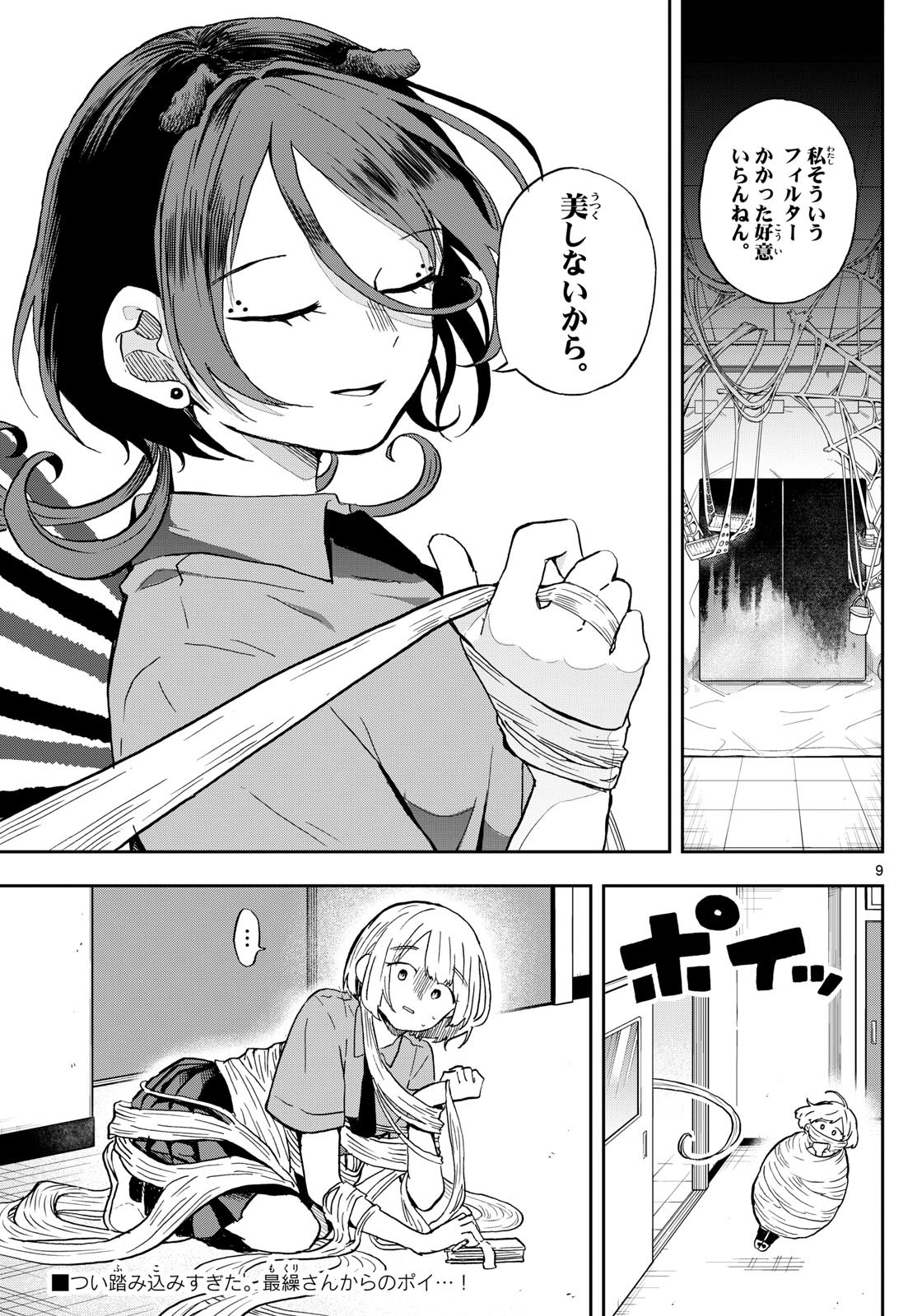 Omori Tsumiki to Kinichijou. - Chapter 28 - Page 9