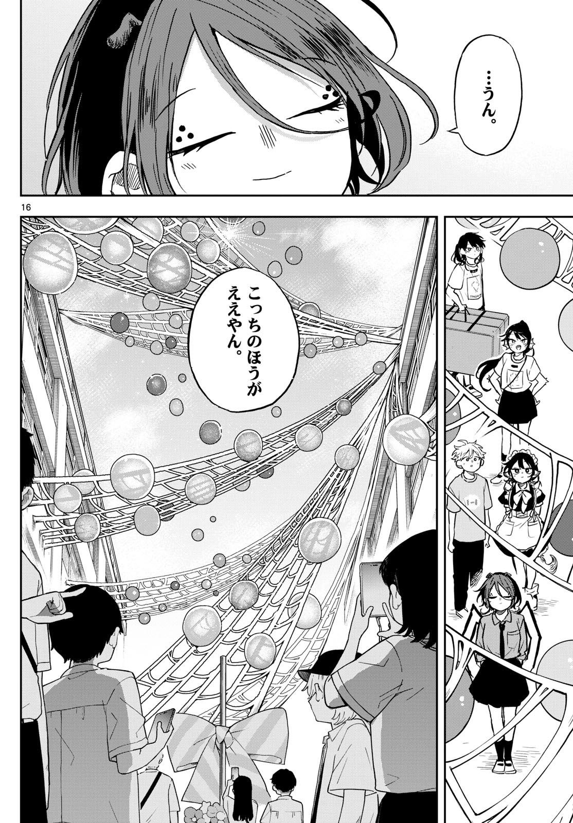 Omori Tsumiki to Kinichijou. - Chapter 32 - Page 16