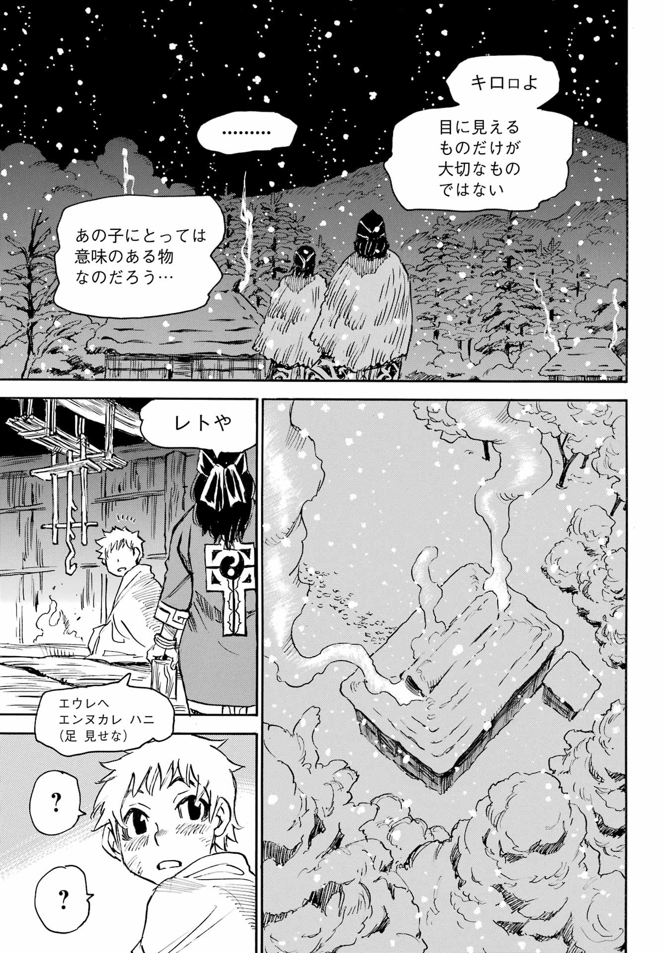 Otogi no Hako no Reto - Chapter 01 - Page 27