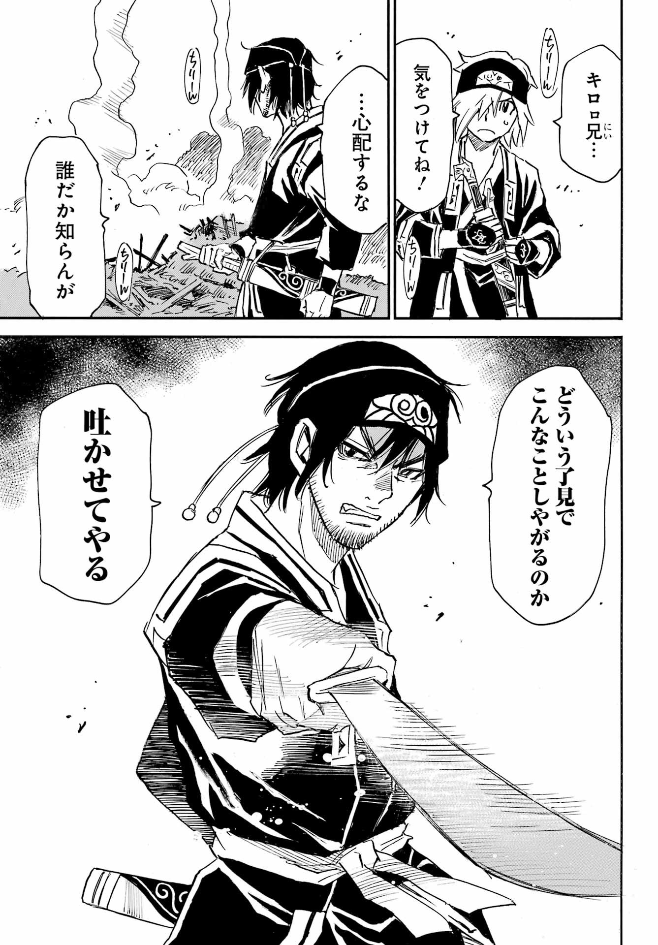 Otogi no Hako no Reto - Chapter 01 - Page 63