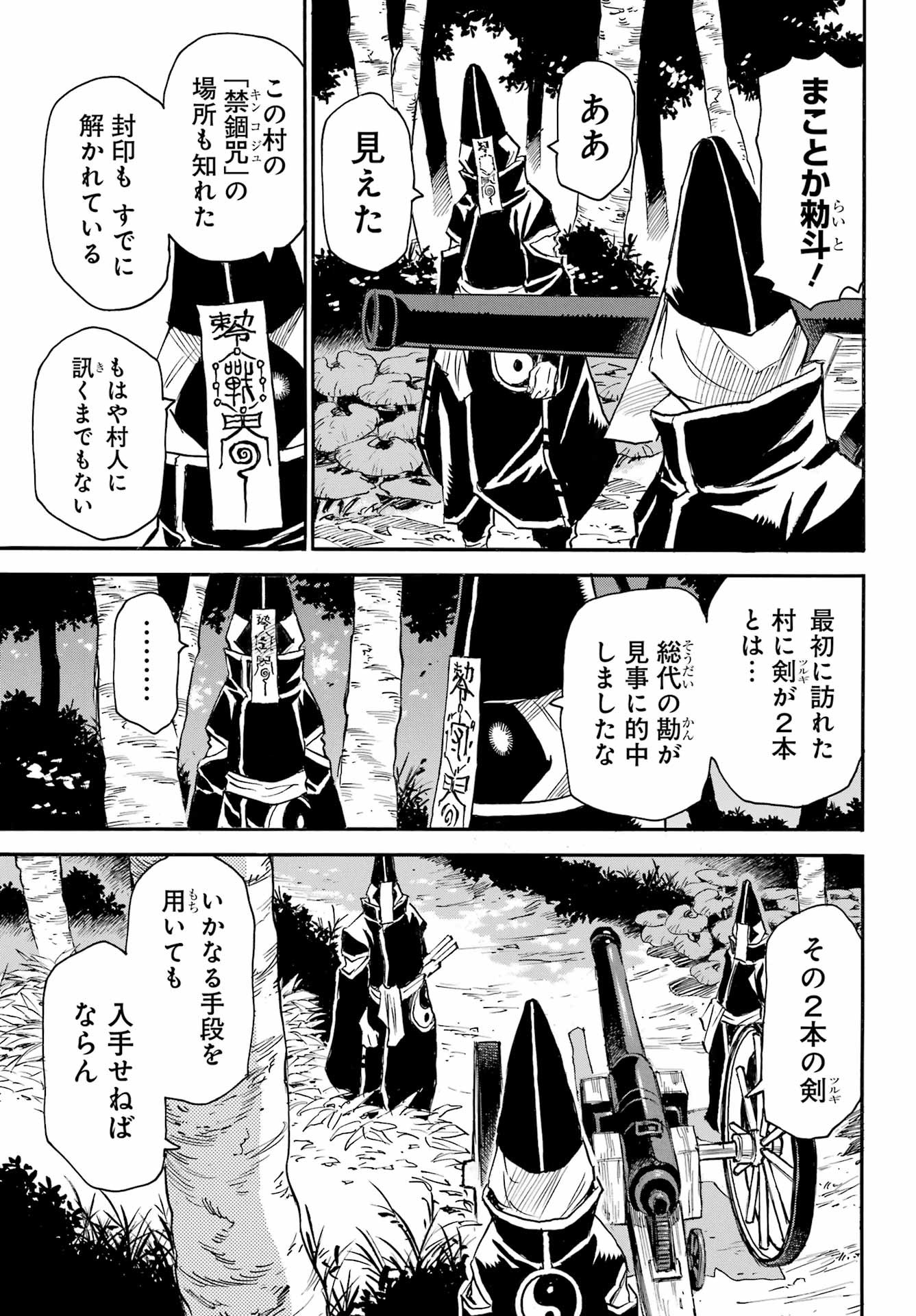 Otogi no Hako no Reto - Chapter 03 - Page 19