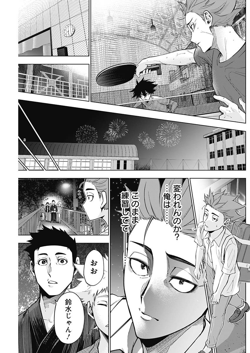 Owaranai Yosuga - Chapter 05 - Page 11