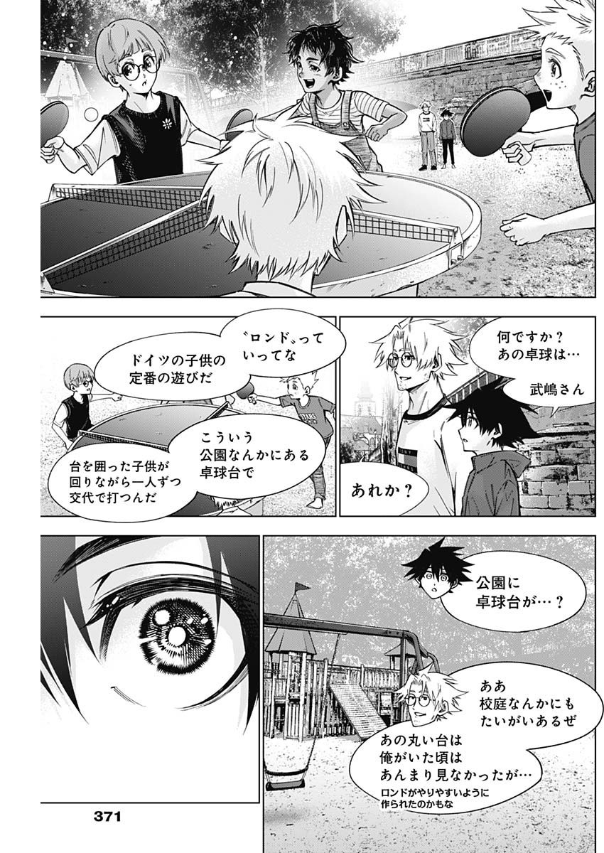 Owaranai Yosuga - Chapter 35 - Page 9