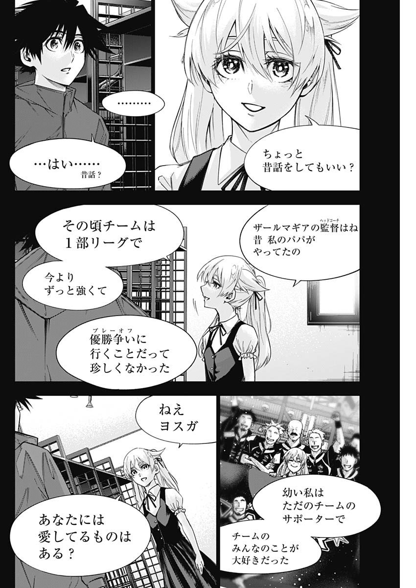 Owaranai Yosuga - Chapter 37 - Page 10