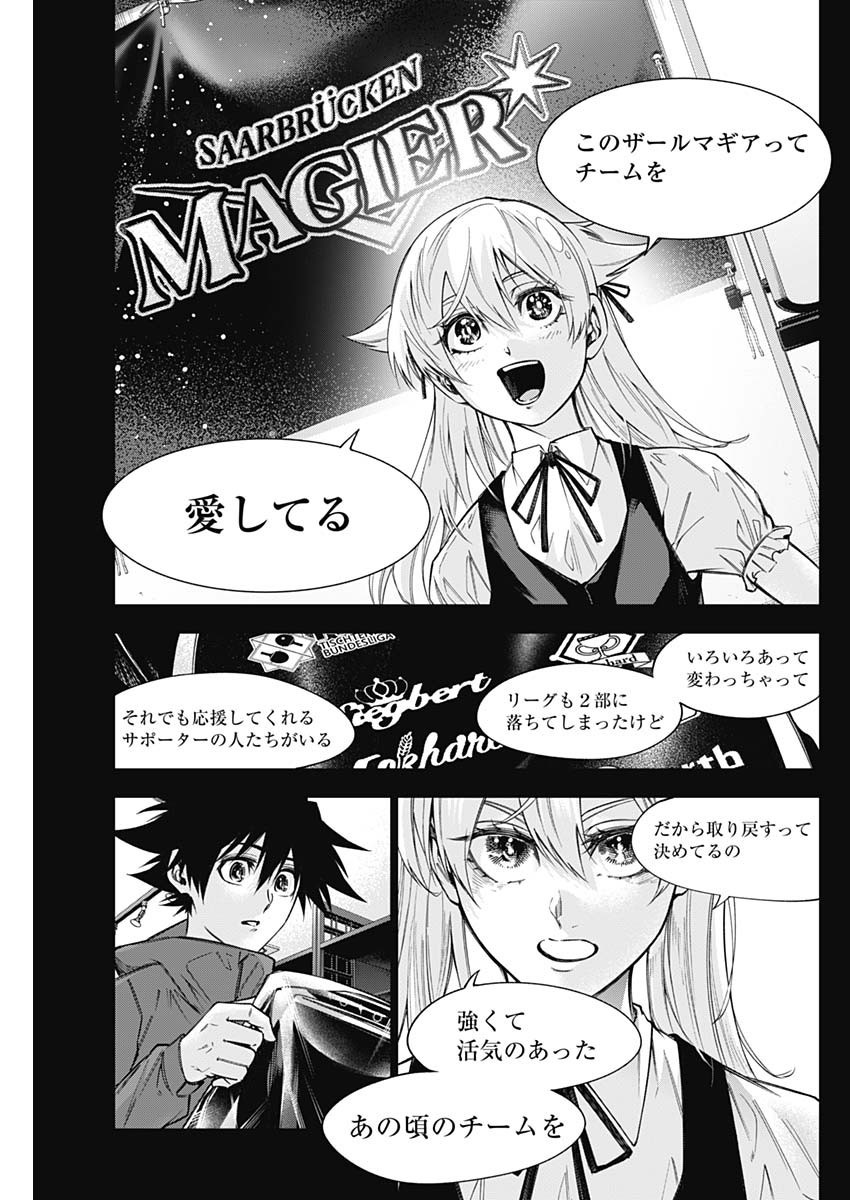 Owaranai Yosuga - Chapter 37 - Page 13