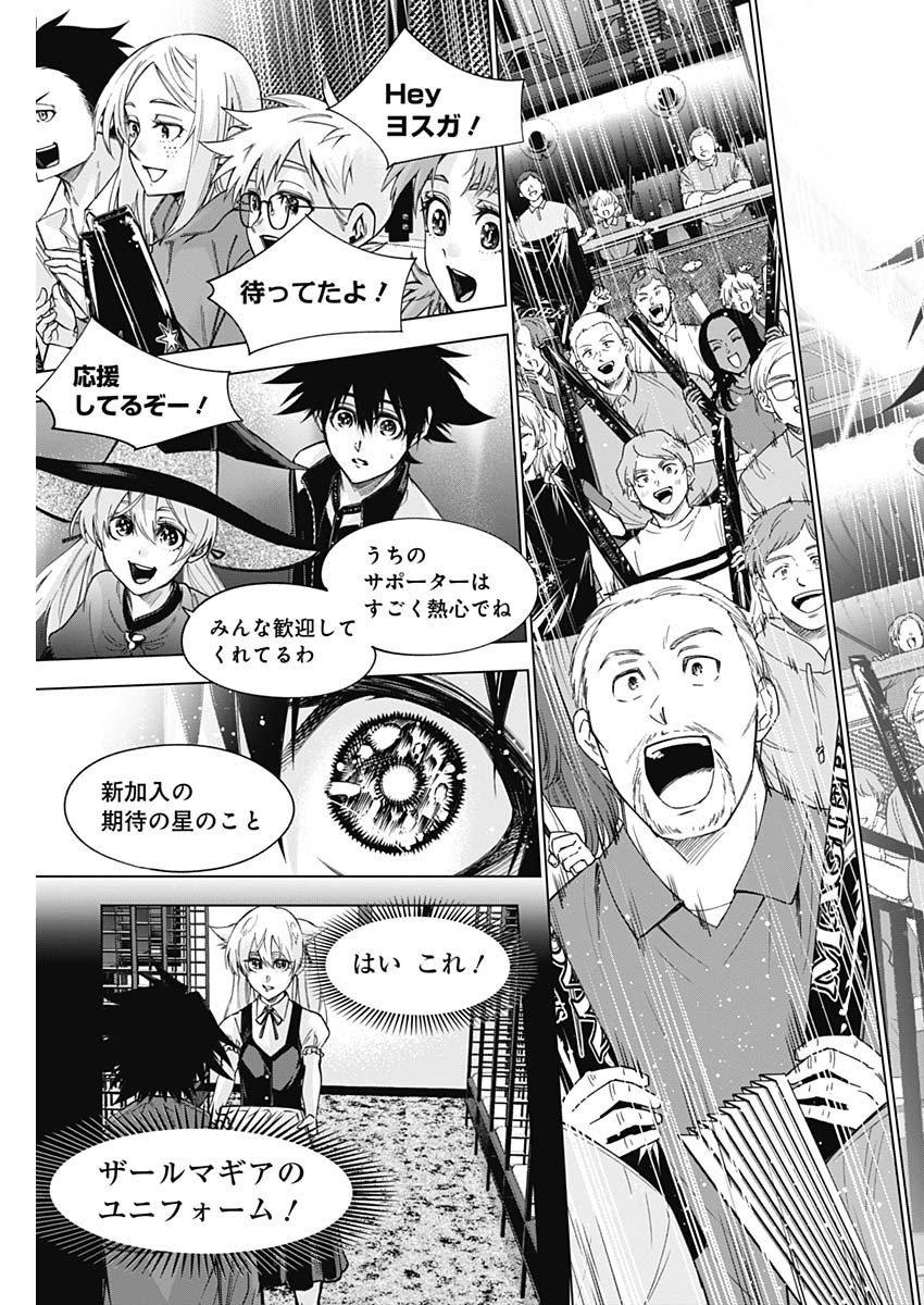 Owaranai Yosuga - Chapter 37 - Page 9