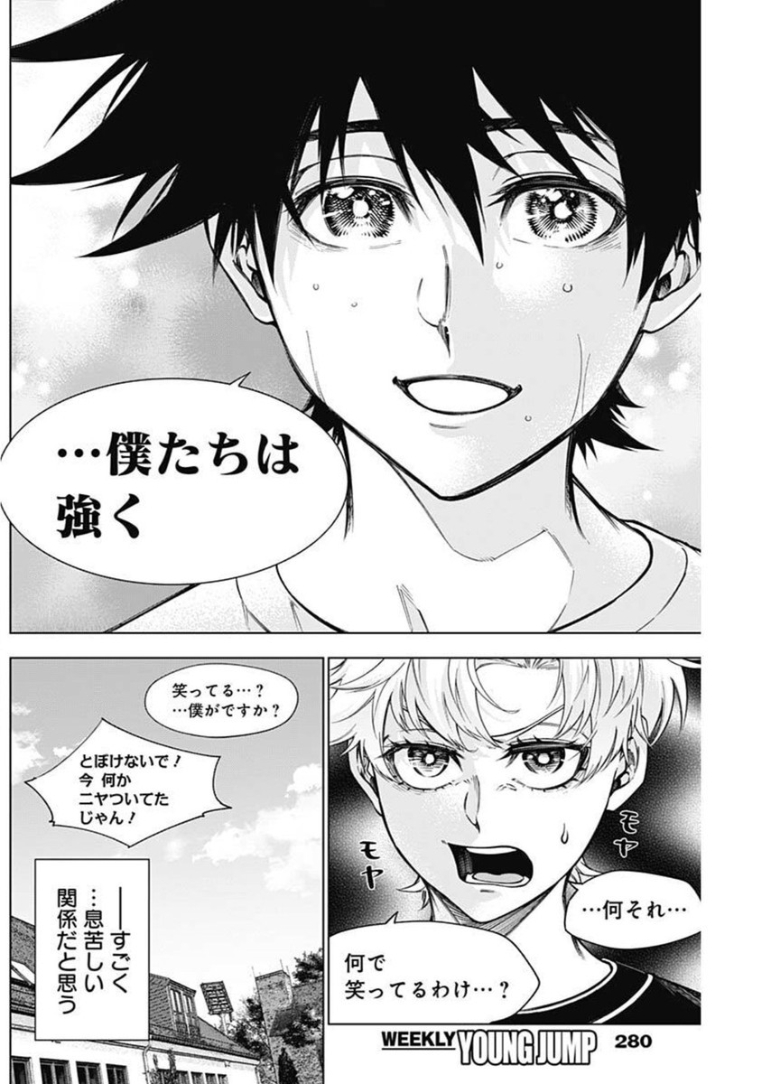 Owaranai Yosuga - Chapter 42 - Page 17
