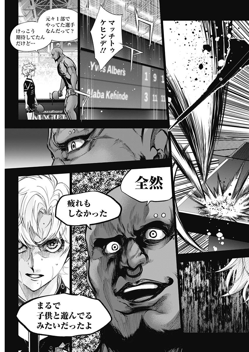 Owaranai Yosuga - Chapter 43 - Page 3