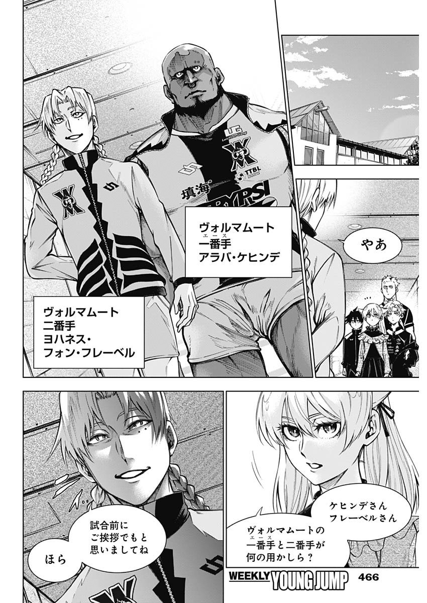 Owaranai Yosuga - Chapter 43 - Page 4
