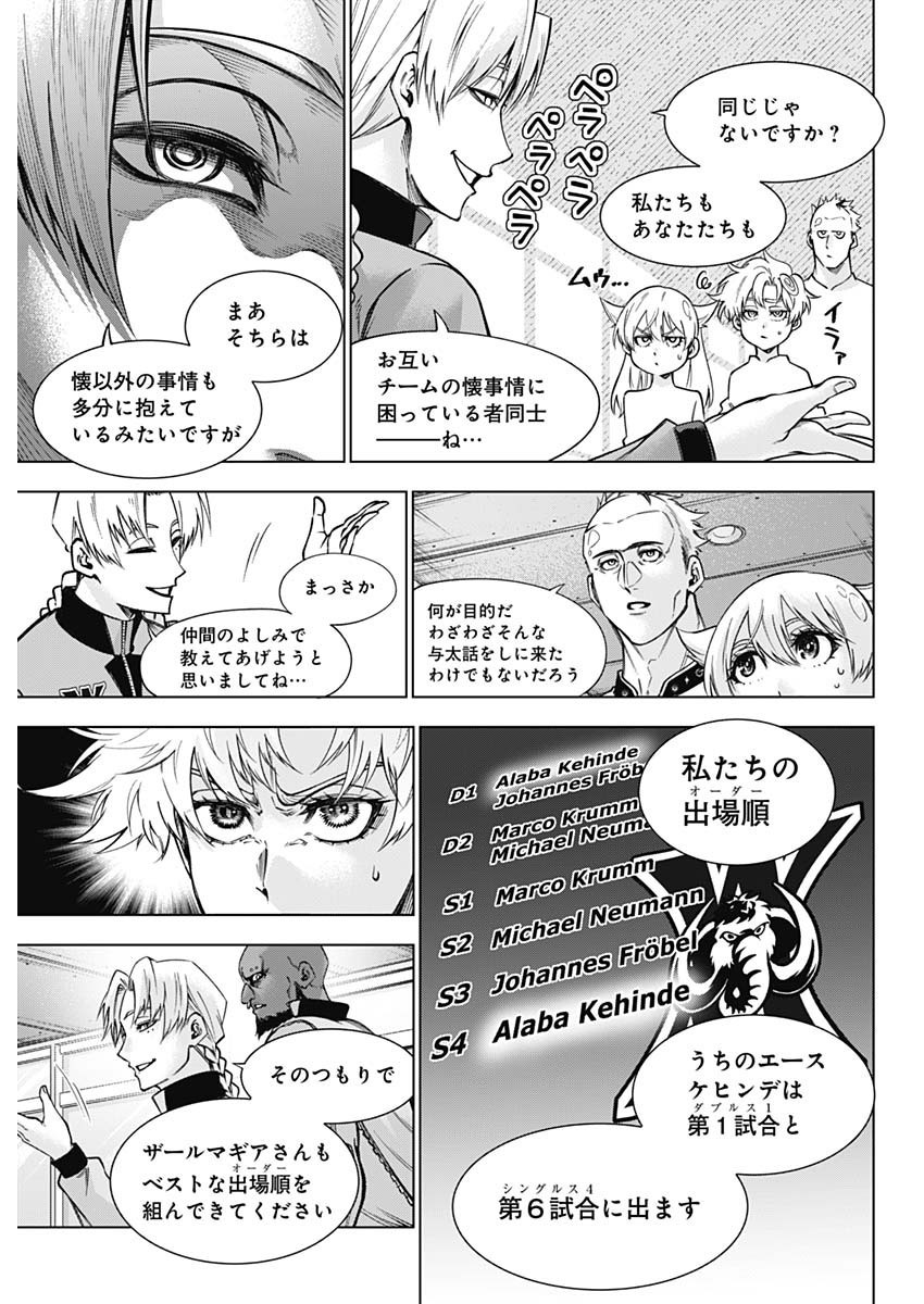 Owaranai Yosuga - Chapter 43 - Page 5