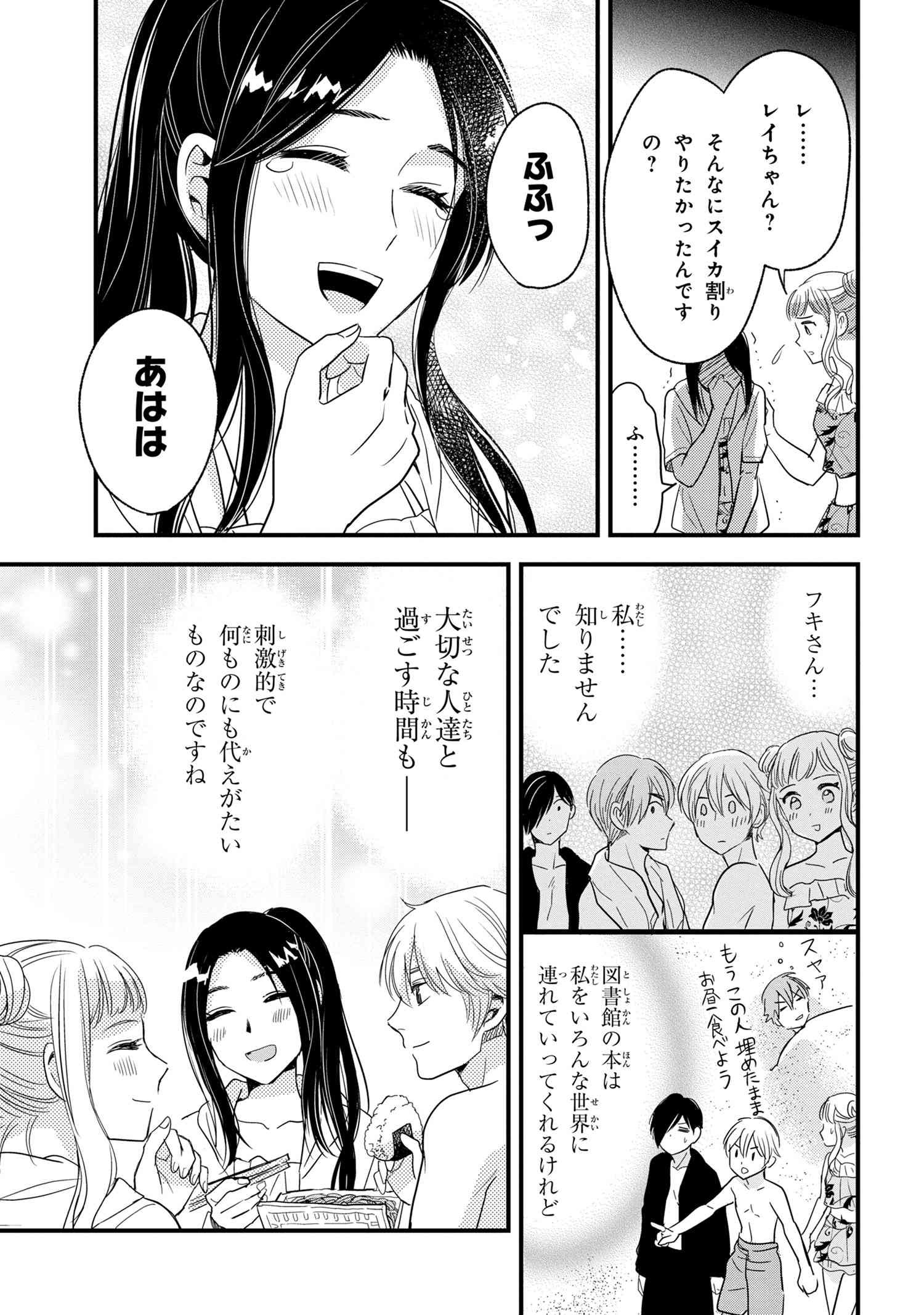 Reiko no Fuugi Akuyaku Reijou to Yobarete imasu ga, tada no Binbou Musume desu - Chapter 12.3 - Page 3