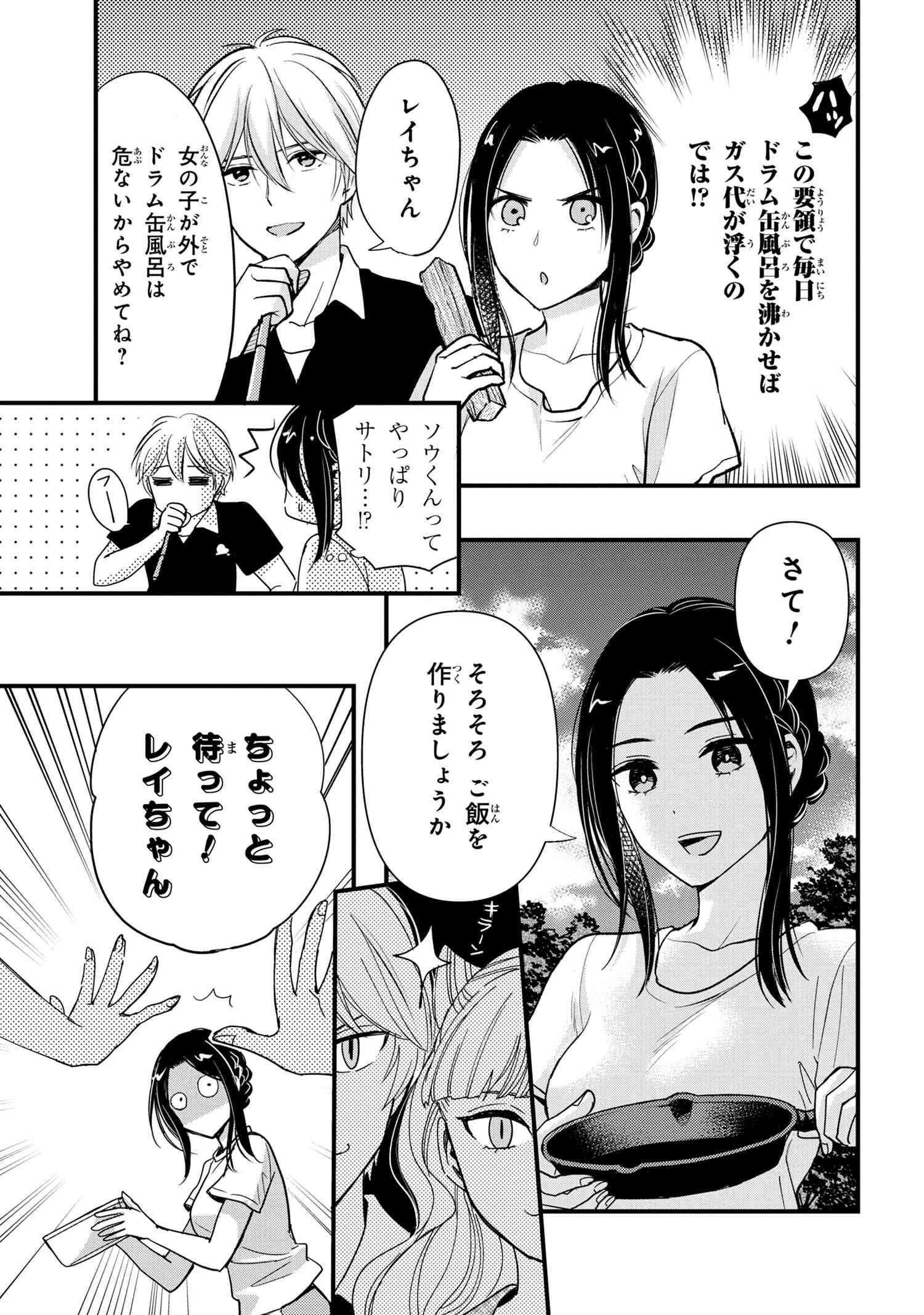 Reiko no Fuugi Akuyaku Reijou to Yobarete imasu ga, tada no Binbou Musume desu - Chapter 12.5 - Page 2