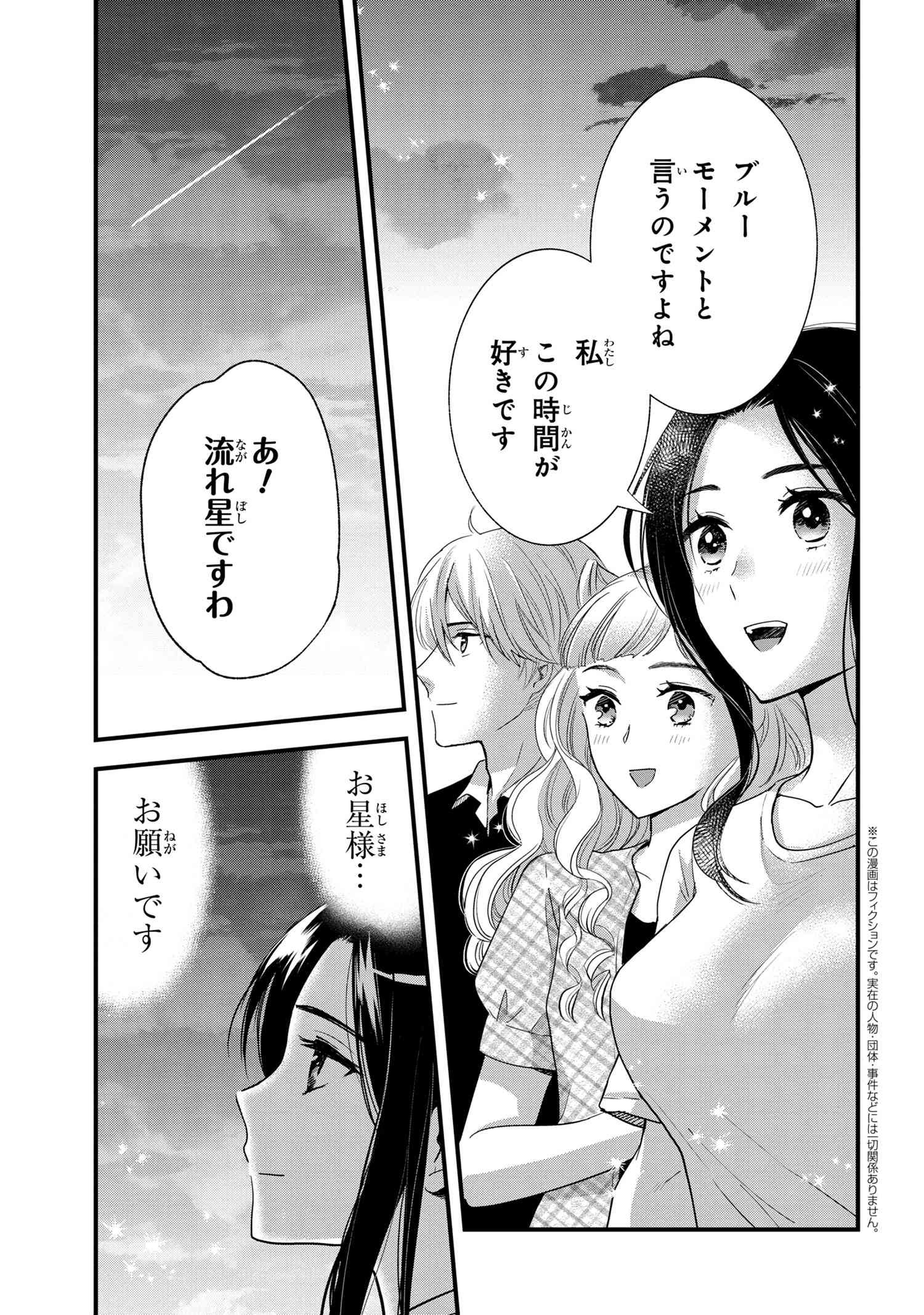 Reiko no Fuugi Akuyaku Reijou to Yobarete imasu ga, tada no Binbou Musume desu - Chapter 12.7 - Page 2
