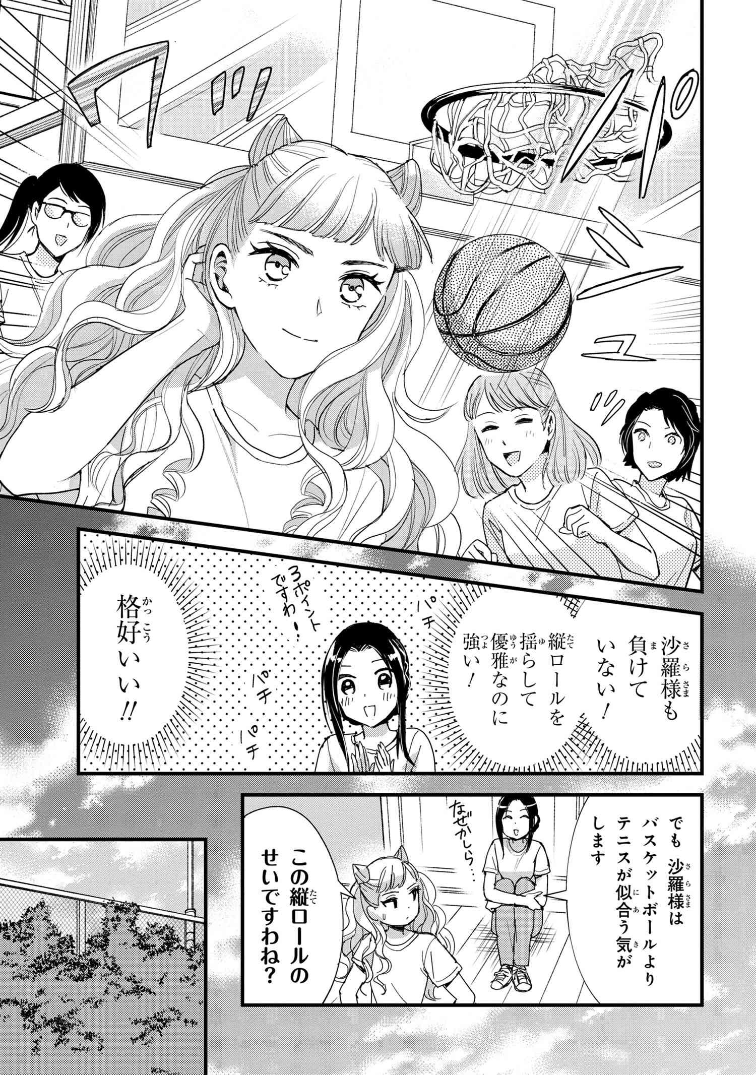 Reiko no Fuugi Akuyaku Reijou to Yobarete imasu ga, tada no Binbou Musume desu - Chapter 13-2 - Page 2