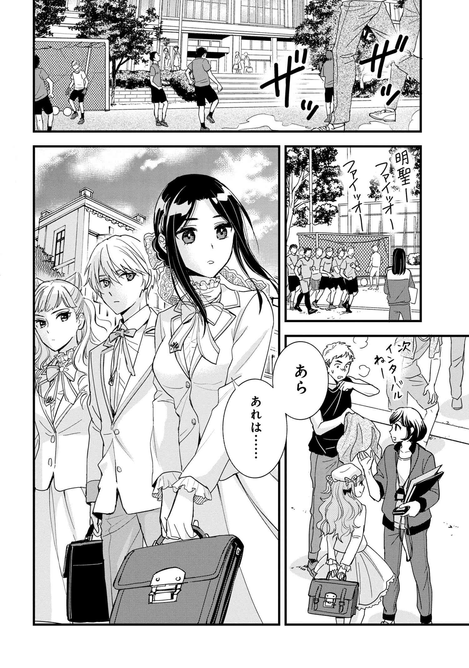 Reiko no Fuugi Akuyaku Reijou to Yobarete imasu ga, tada no Binbou Musume desu - Chapter 13-2 - Page 3