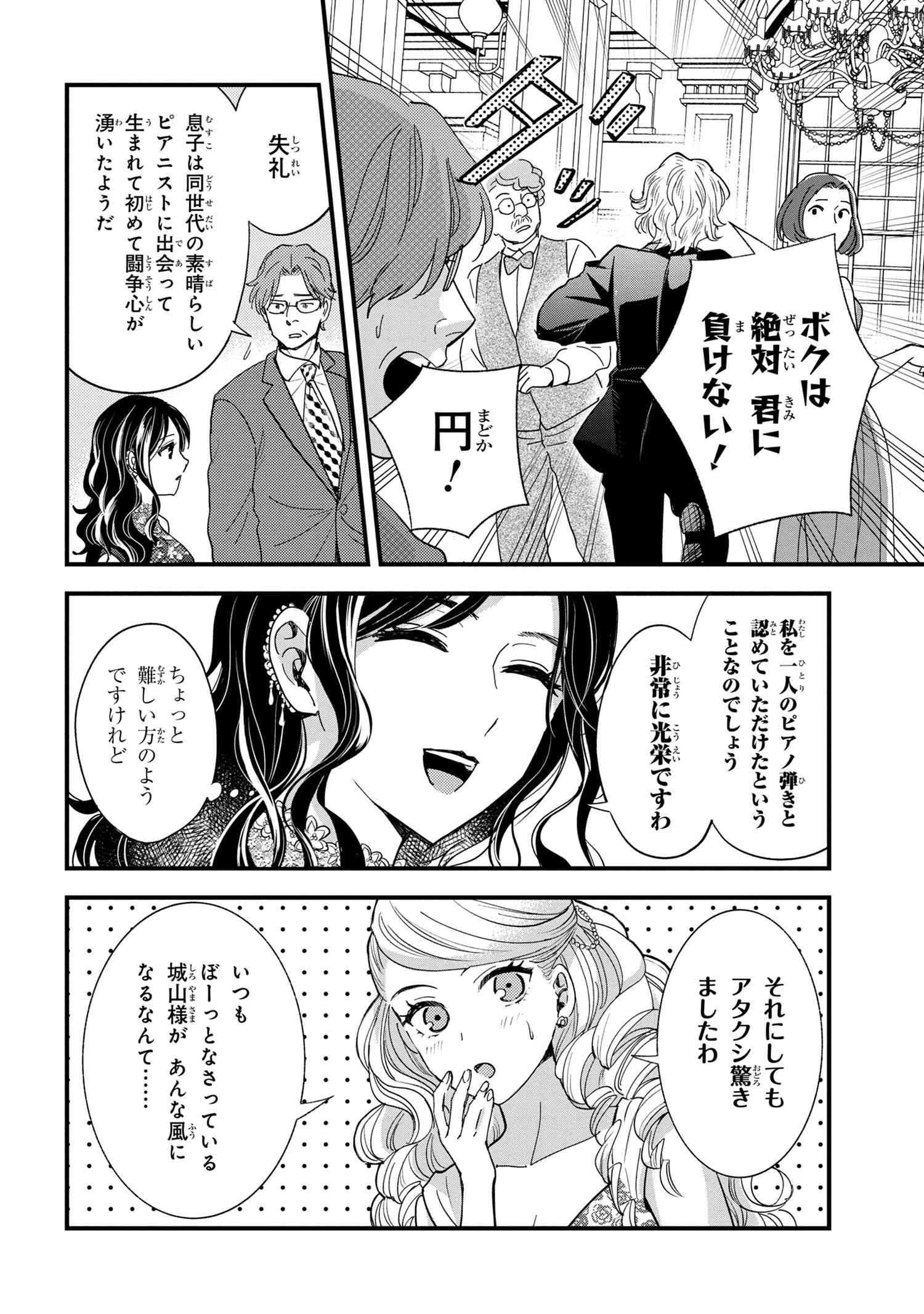 Reiko no Fuugi Akuyaku Reijou to Yobarete imasu ga, tada no Binbou Musume desu - Chapter 14-3 - Page 5