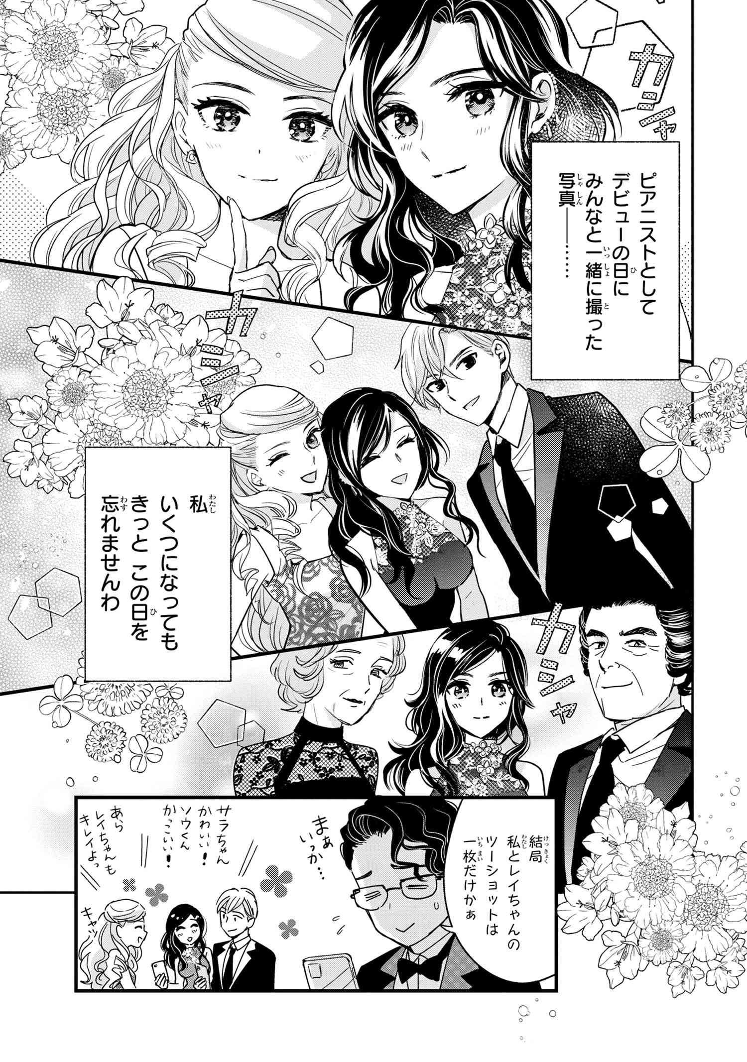 Reiko no Fuugi Akuyaku Reijou to Yobarete imasu ga, tada no Binbou Musume desu - Chapter 14-4 - Page 7