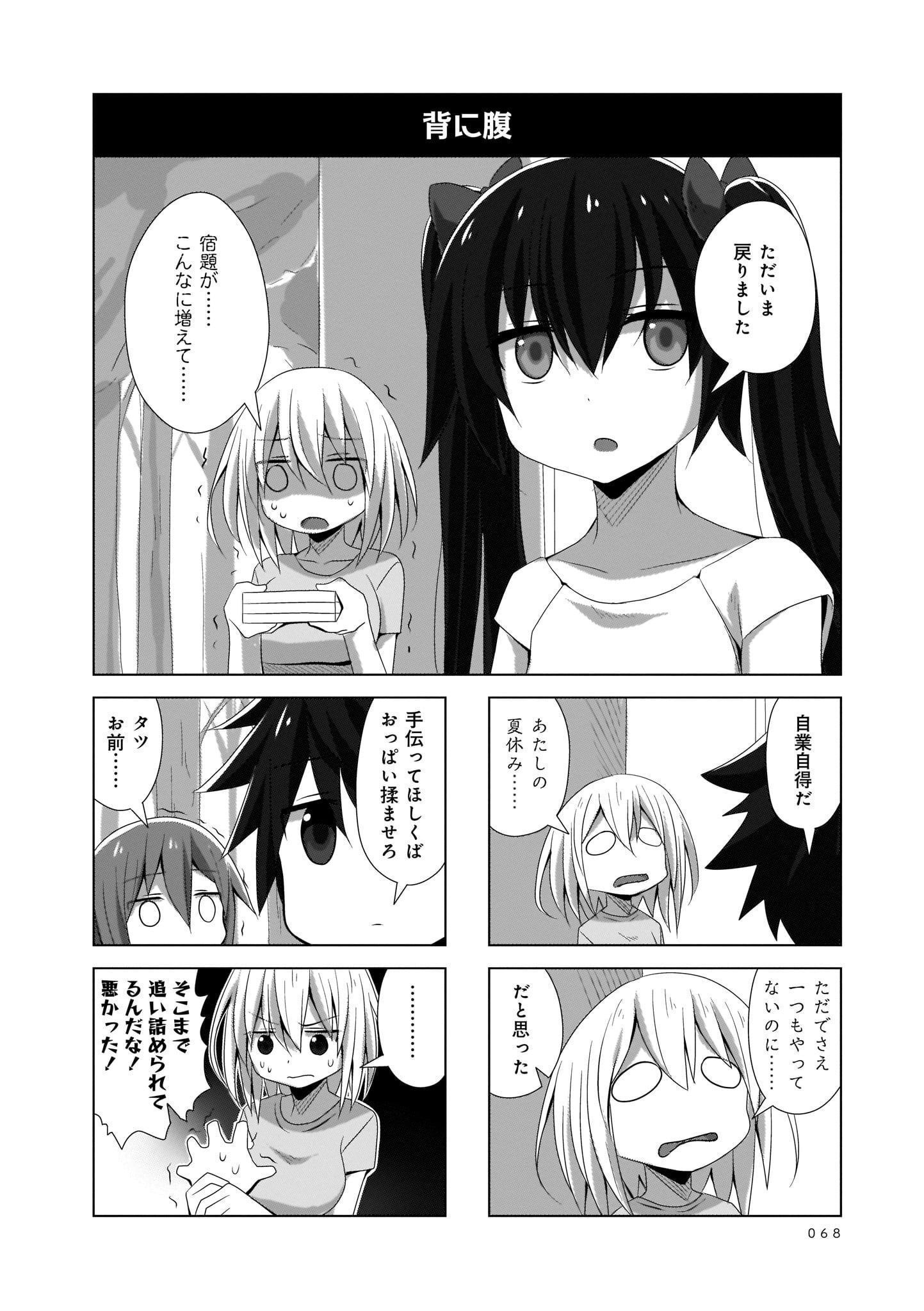 Renai Kanjou no Marude nai Osananajimi Manga - Chapter Volume-02 - Page 68