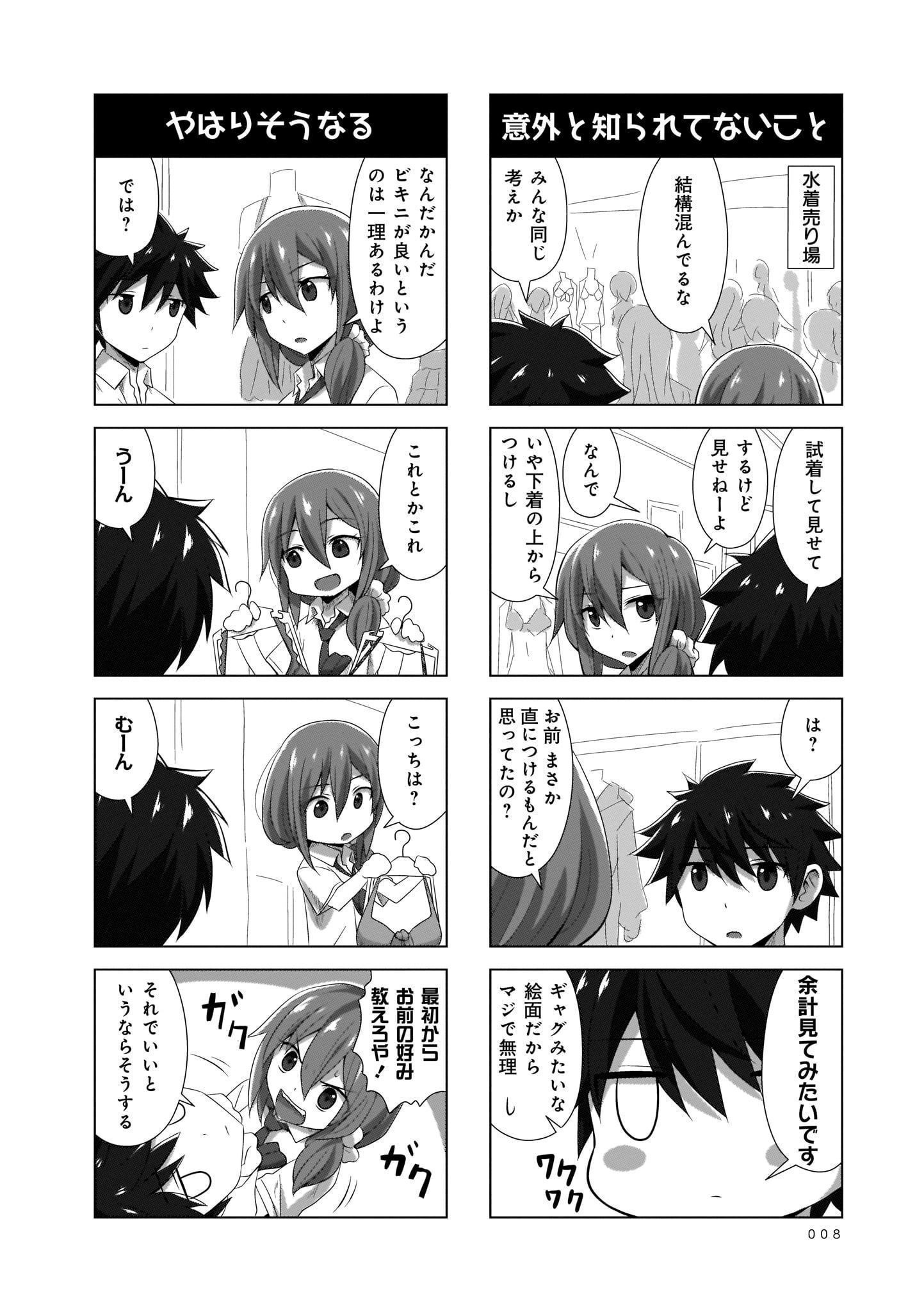 Renai Kanjou no Marude nai Osananajimi Manga - Chapter Volume-02 - Page 8