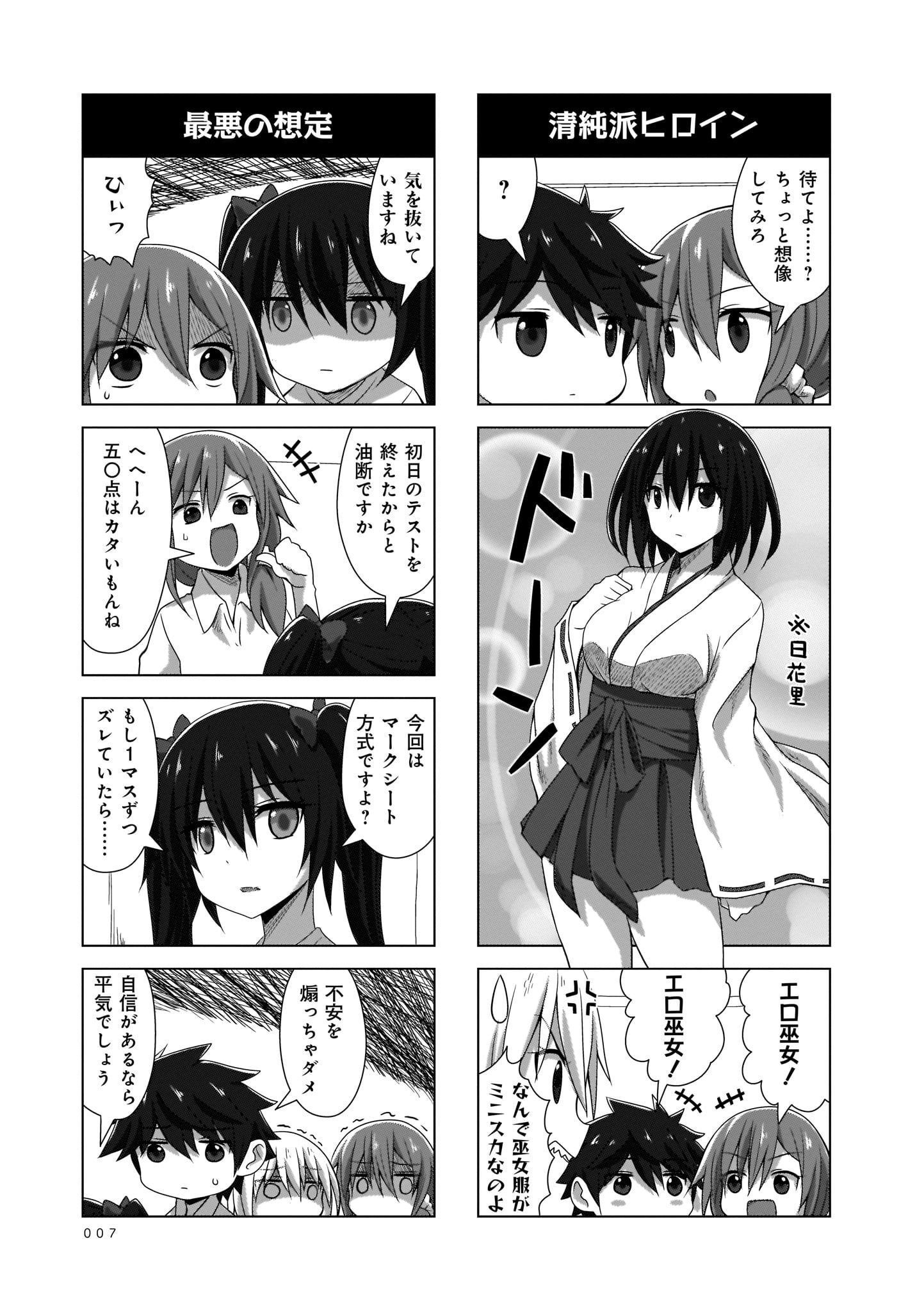 Renai Kanjou no Marude nai Osananajimi Manga - Chapter Volume-03 - Page 6