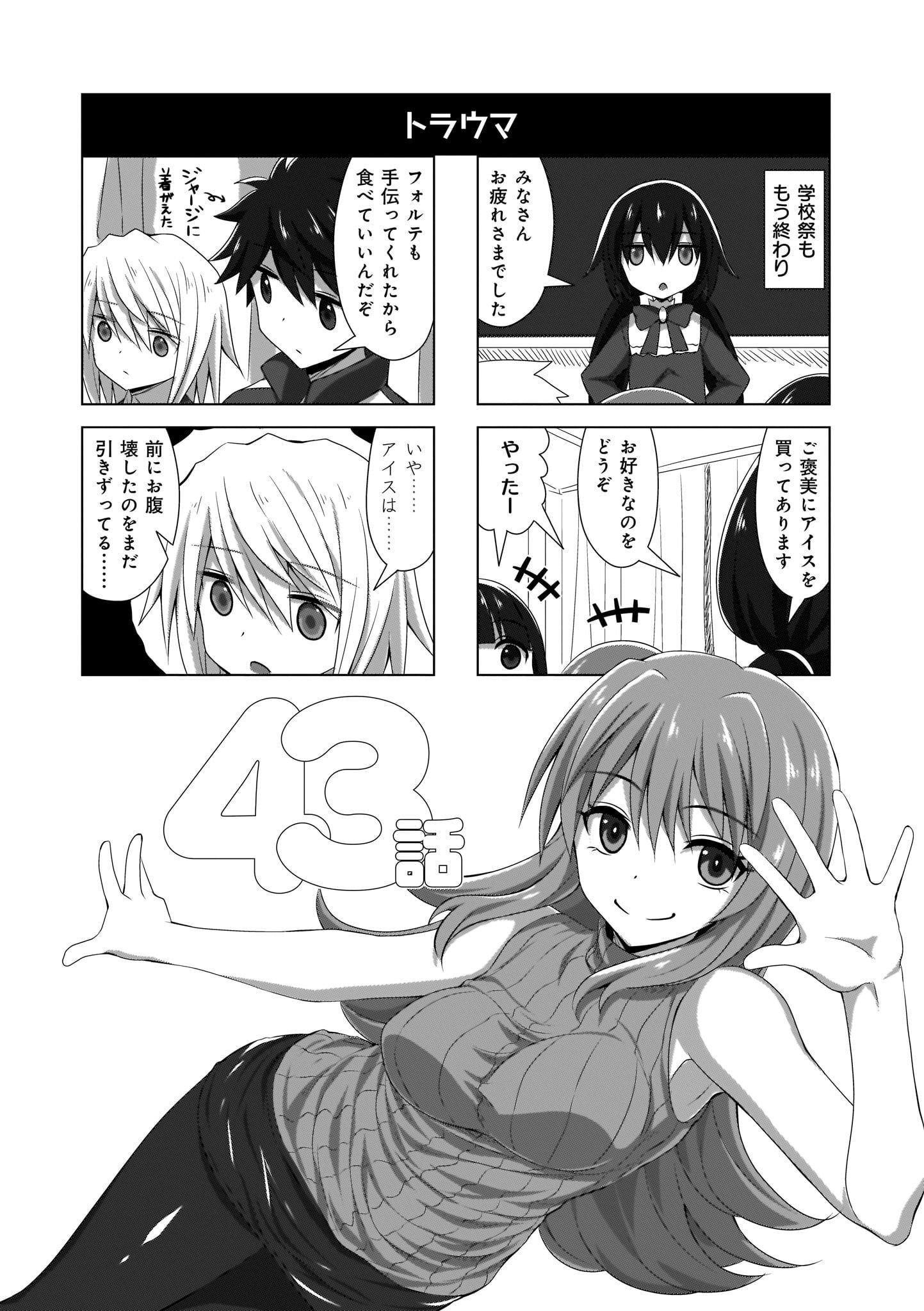 Renai Kanjou no Marude nai Osananajimi Manga - Chapter Volume-04 - Page 16