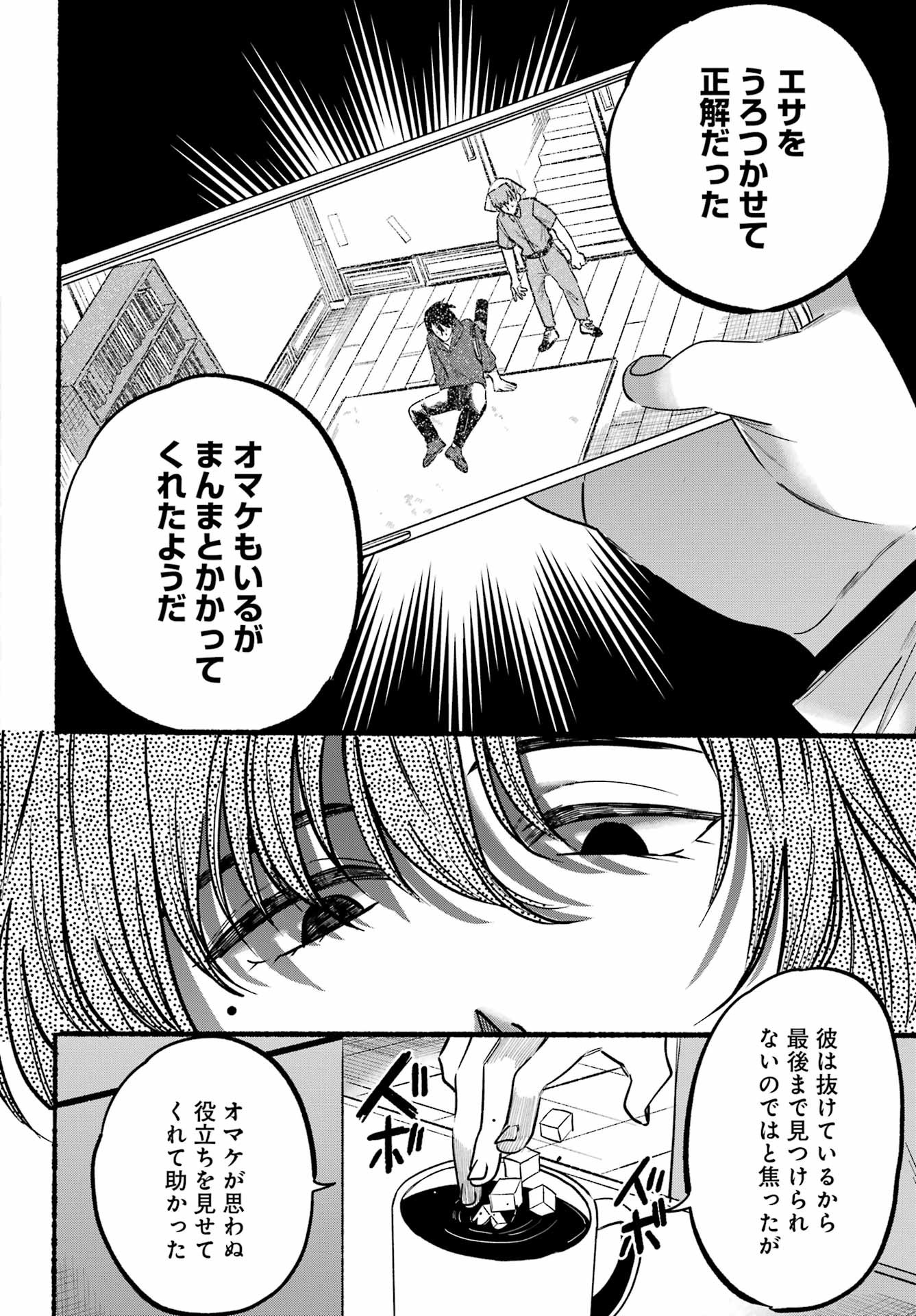 Rokurei - Tenseishi Rinne Kuyakusho Dairokkanbu Joreika Katsudouki - Chapter 06 - Page 20