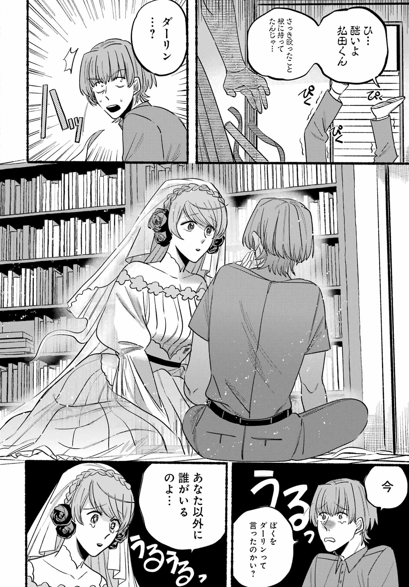 Rokurei - Tenseishi Rinne Kuyakusho Dairokkanbu Joreika Katsudouki - Chapter 06 - Page 38