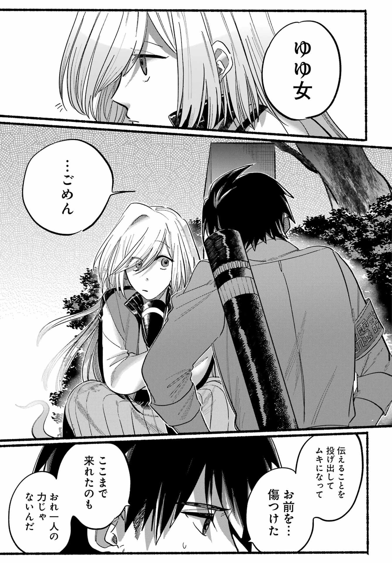 Rokurei - Tenseishi Rinne Kuyakusho Dairokkanbu Joreika Katsudouki - Chapter 07 - Page 33